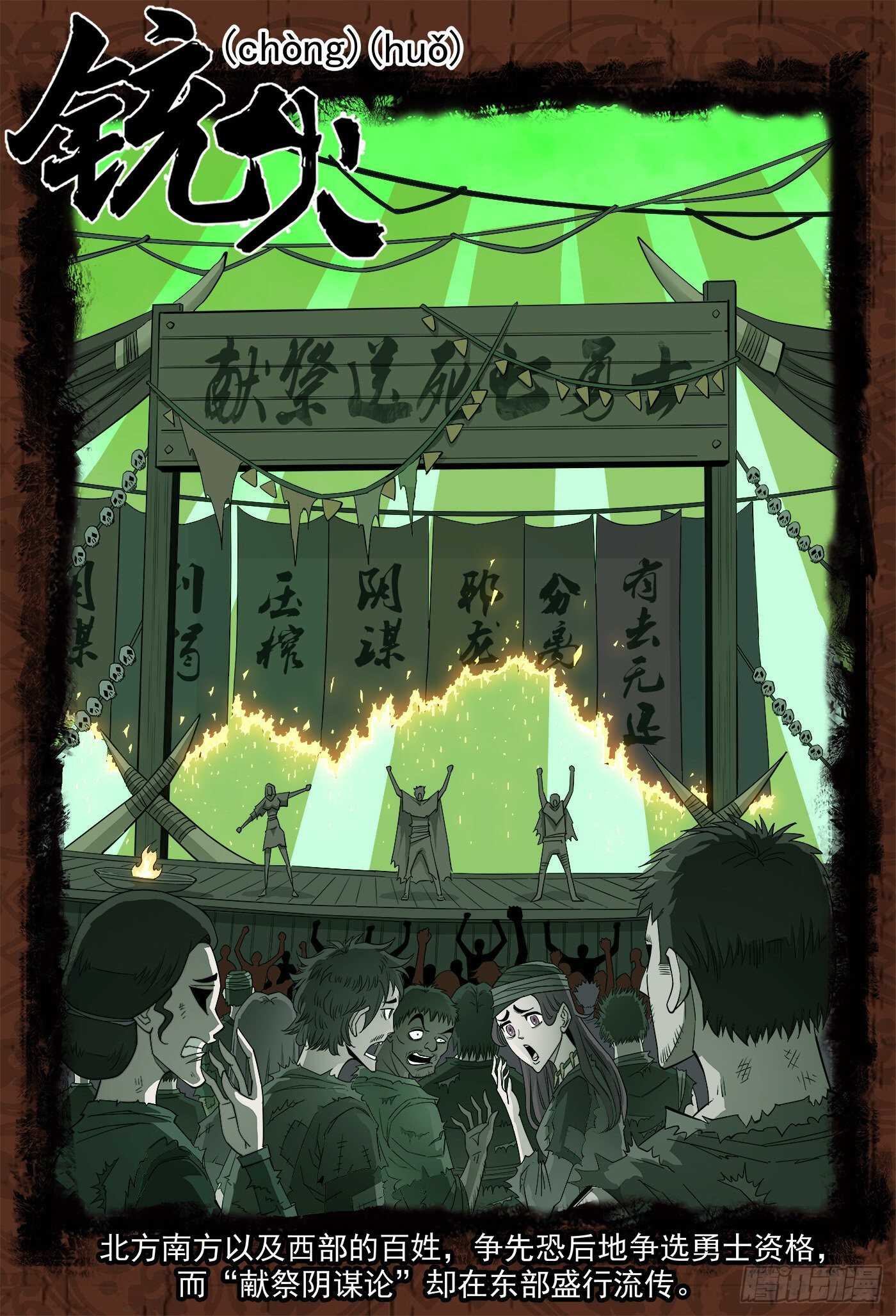 銃火 - 235彈：天才不怕晚 - 1