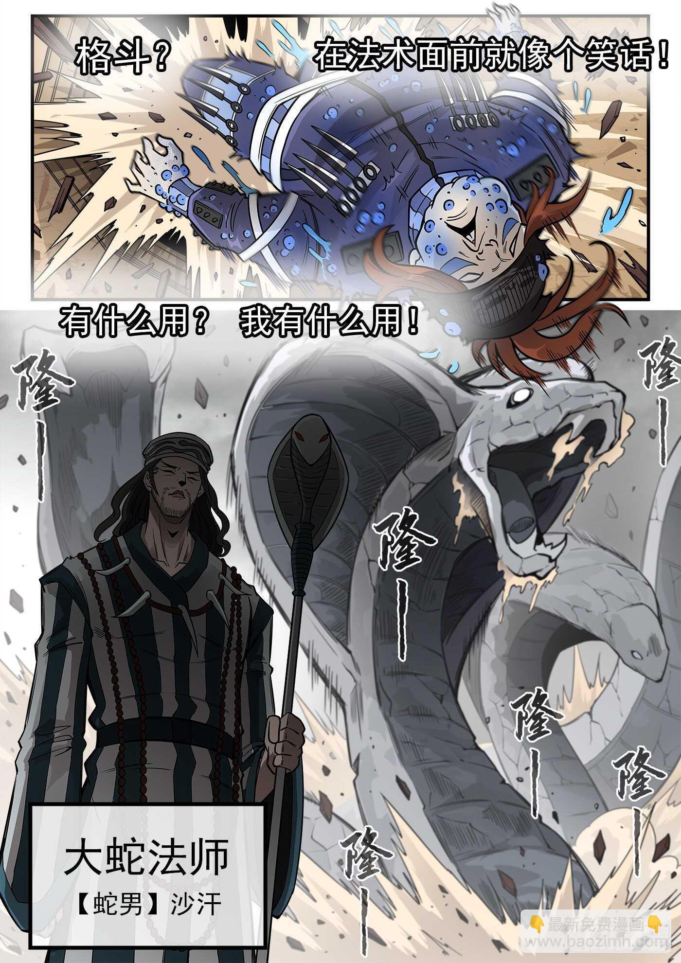 銃火 - 235彈：天才不怕晚 - 2