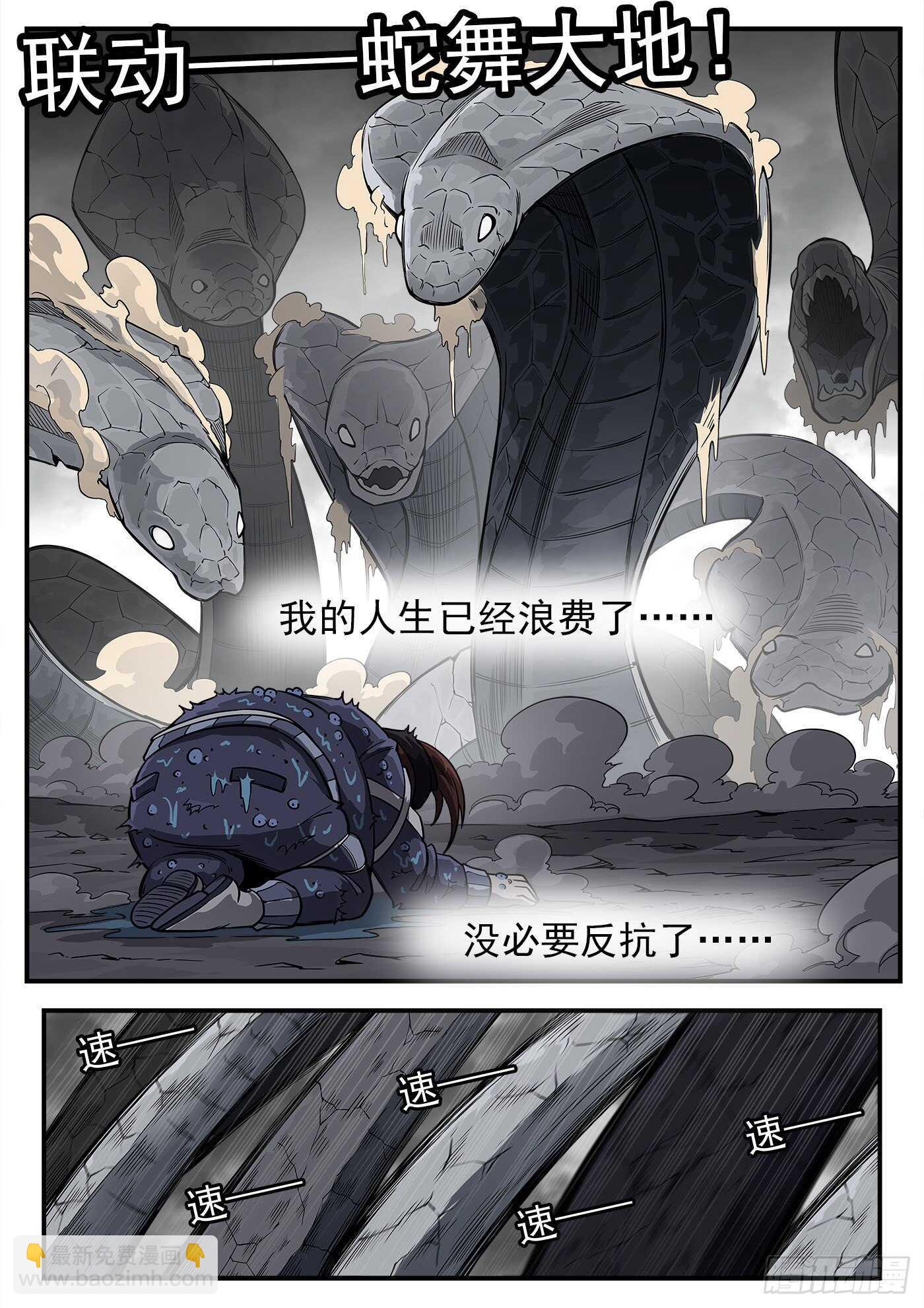 銃火 - 235彈：天才不怕晚 - 3