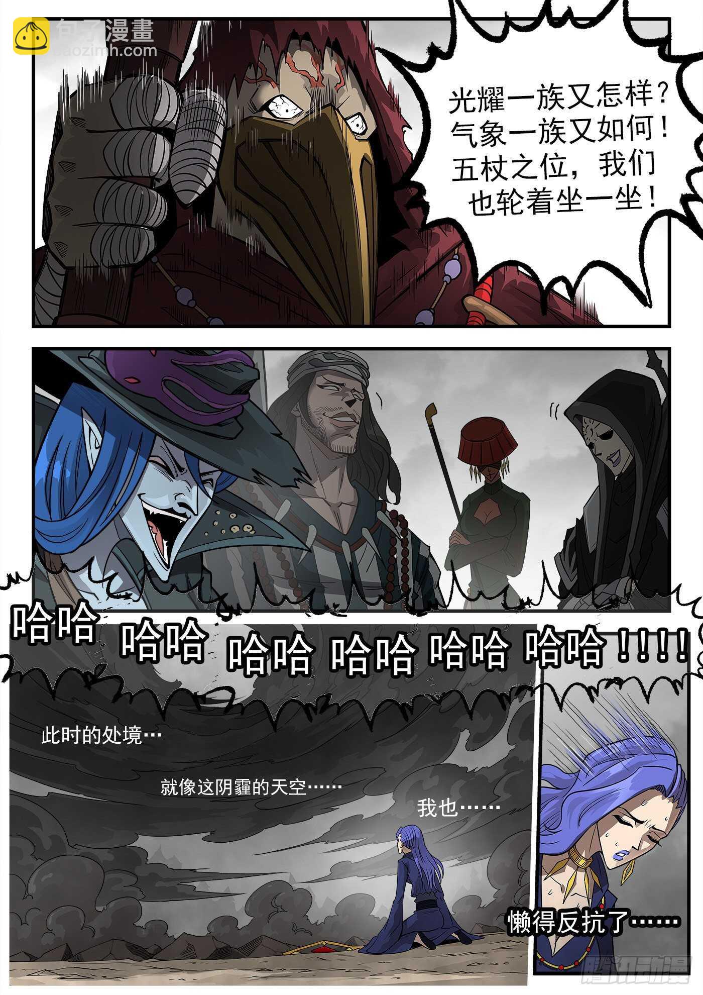 銃火 - 235彈：天才不怕晚 - 3