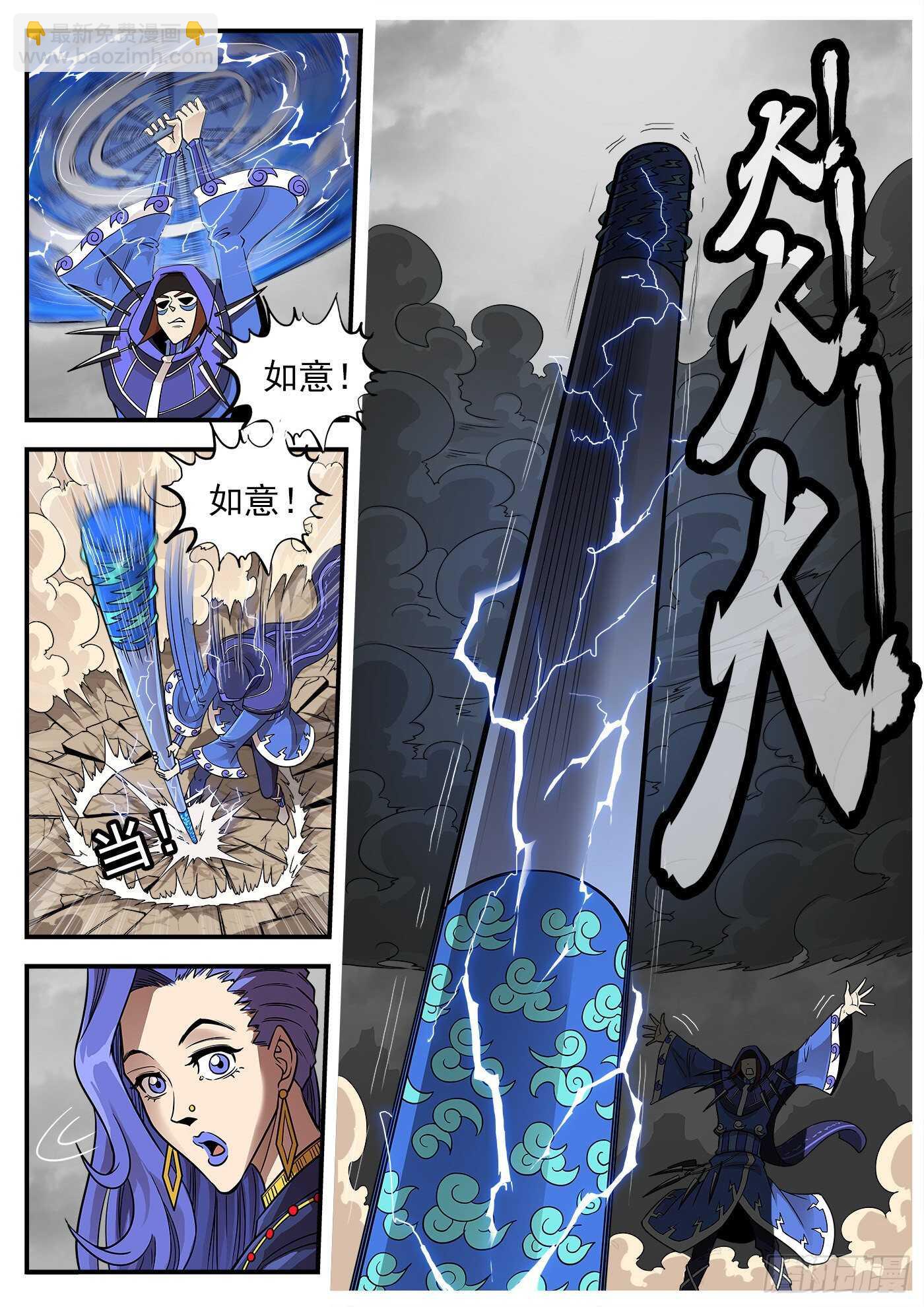 銃火 - 237彈：愛的磁場 - 1