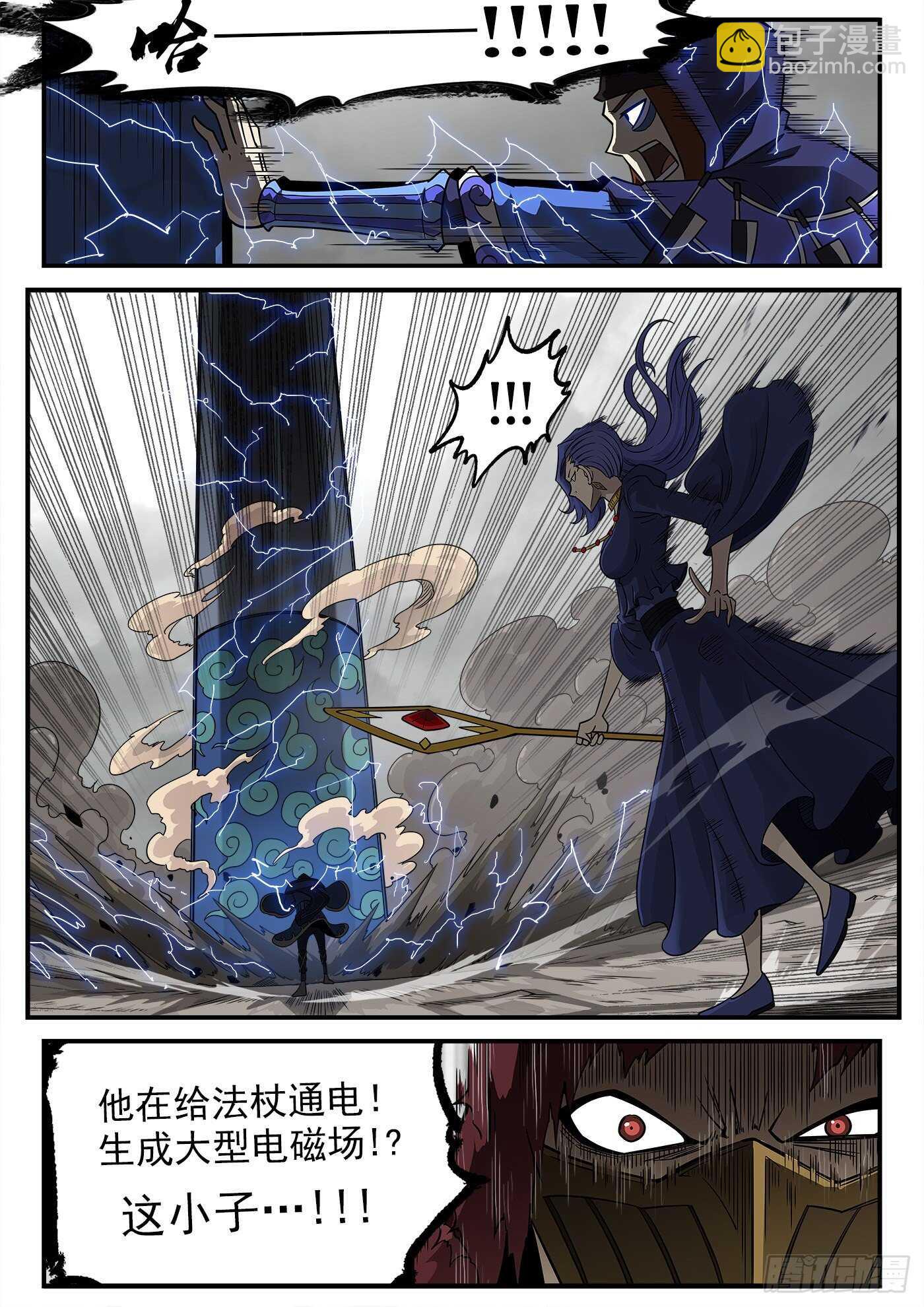 銃火 - 237彈：愛的磁場 - 2