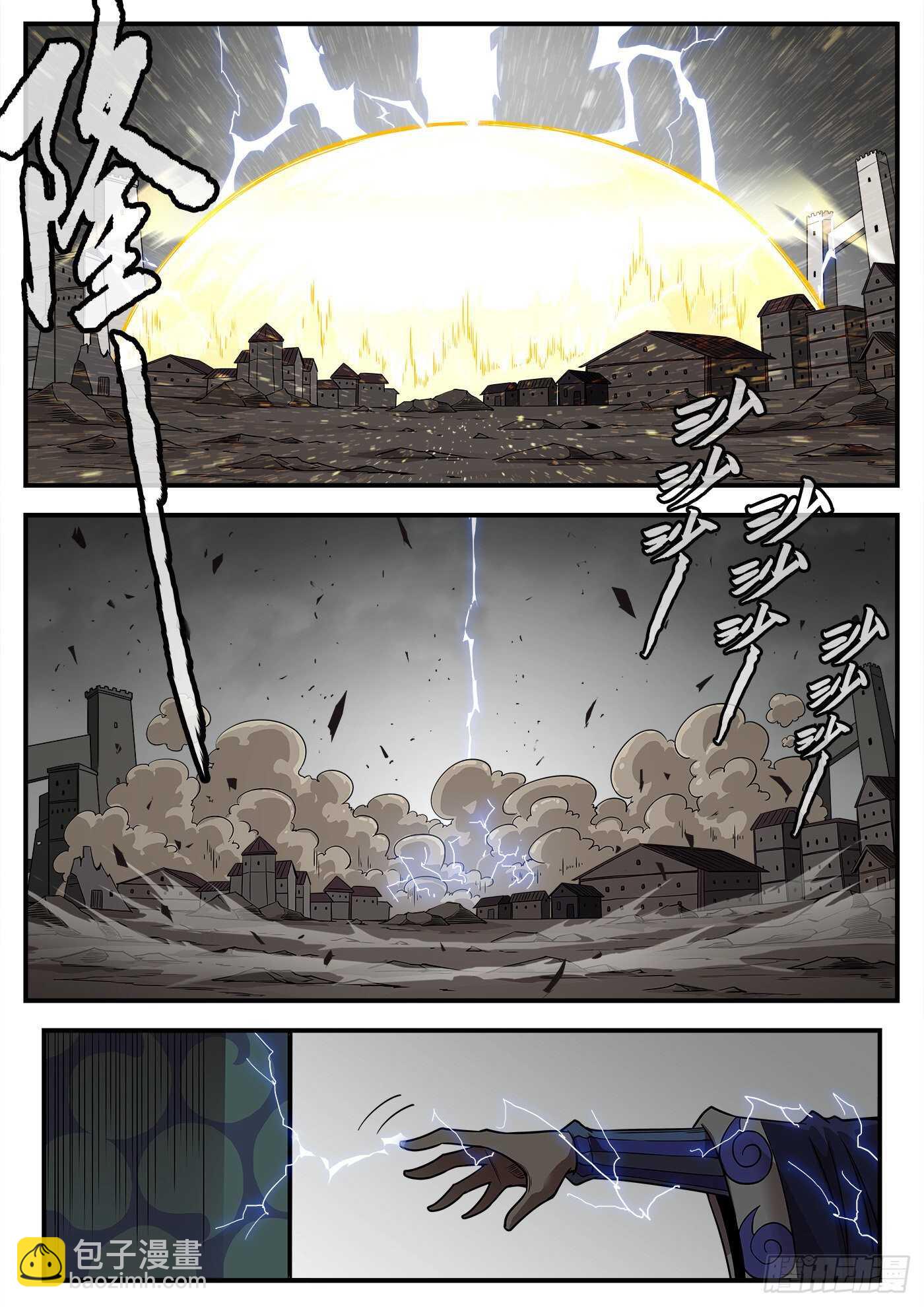 銃火 - 237彈：愛的磁場 - 2