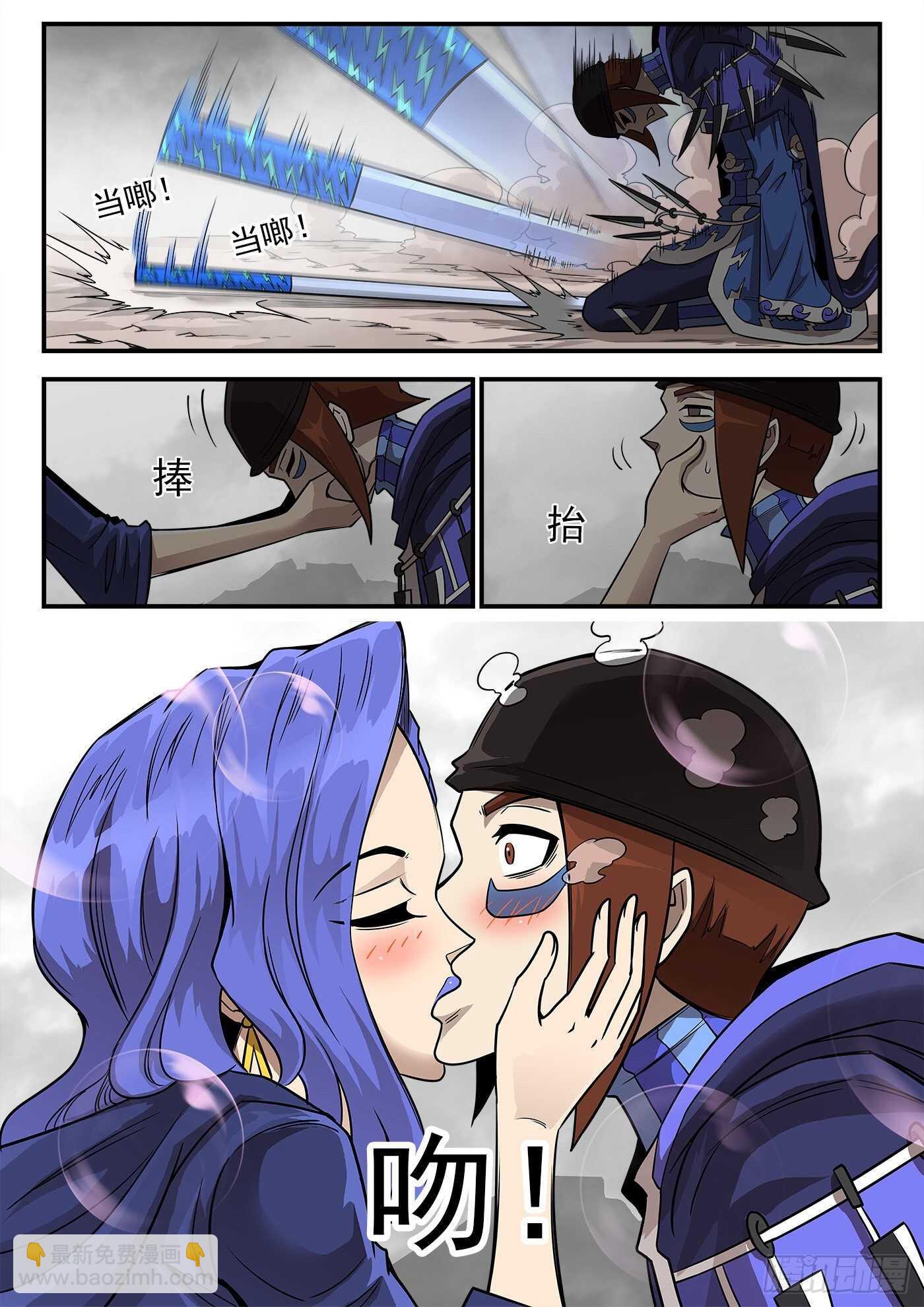 銃火 - 237彈：愛的磁場 - 3