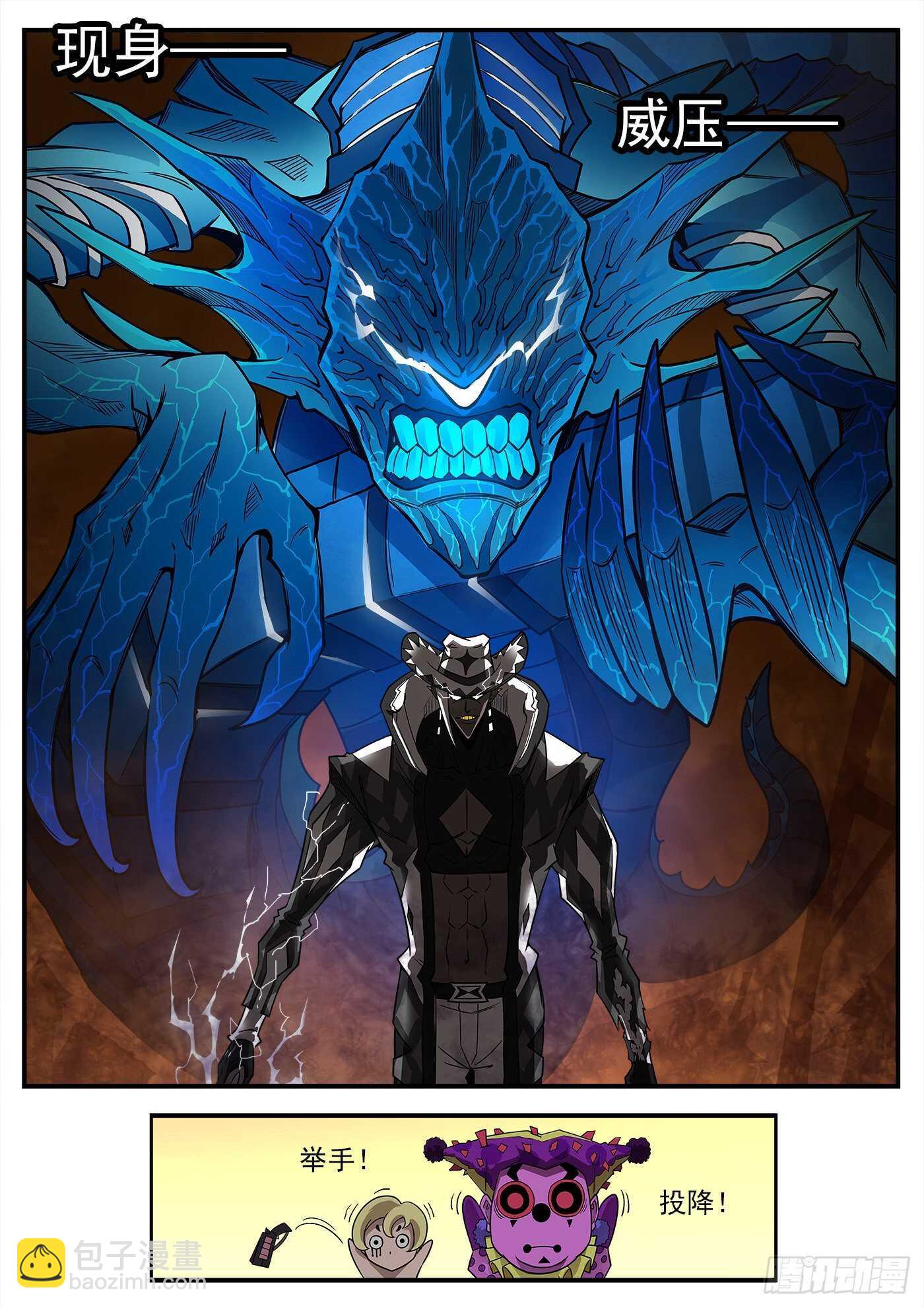 銃火 - 245彈：大虐五斗傑 - 3