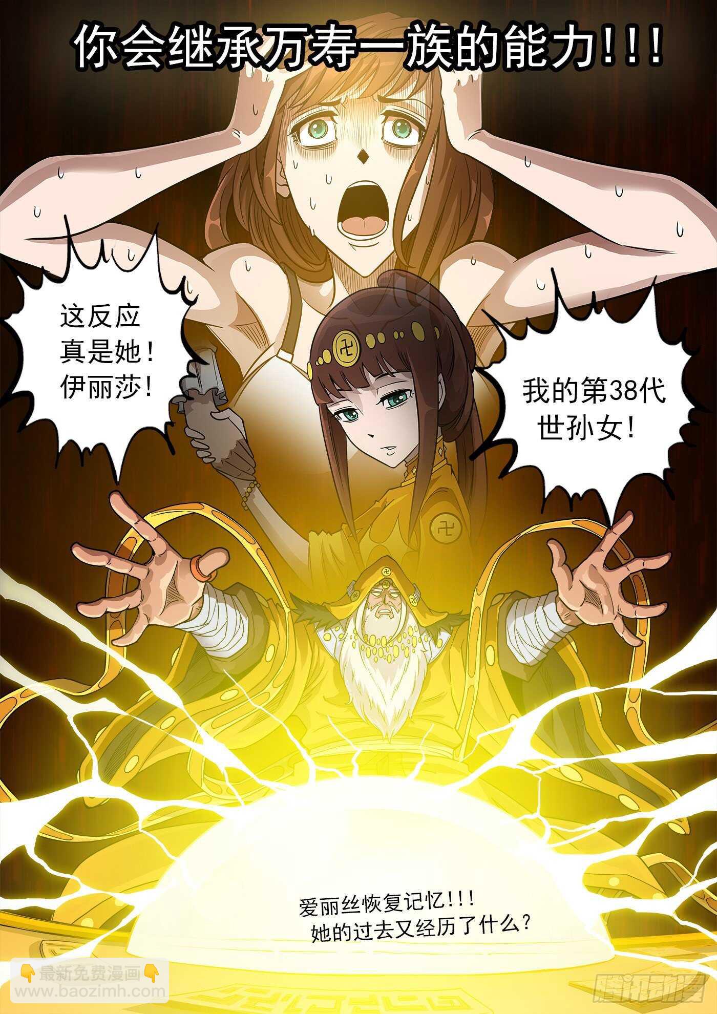 銃火 - 249彈：覺醒的愛麗絲 - 1