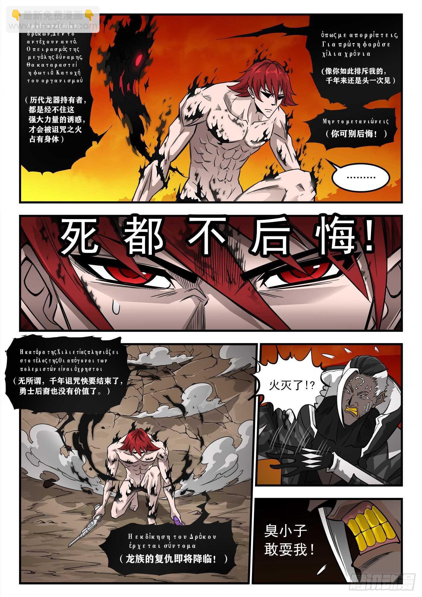 銃火 - 249彈：覺醒的愛麗絲 - 2