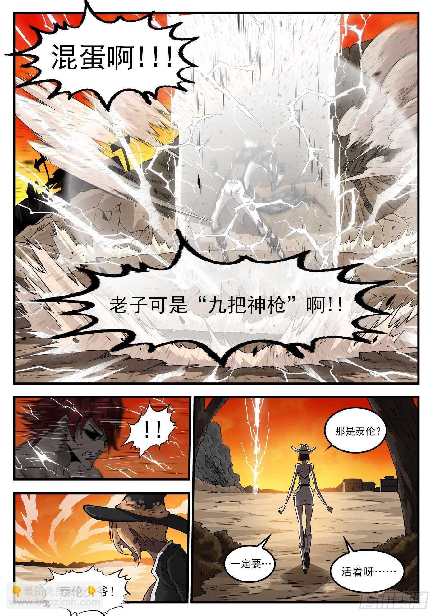 銃火 - 249彈：覺醒的愛麗絲 - 3