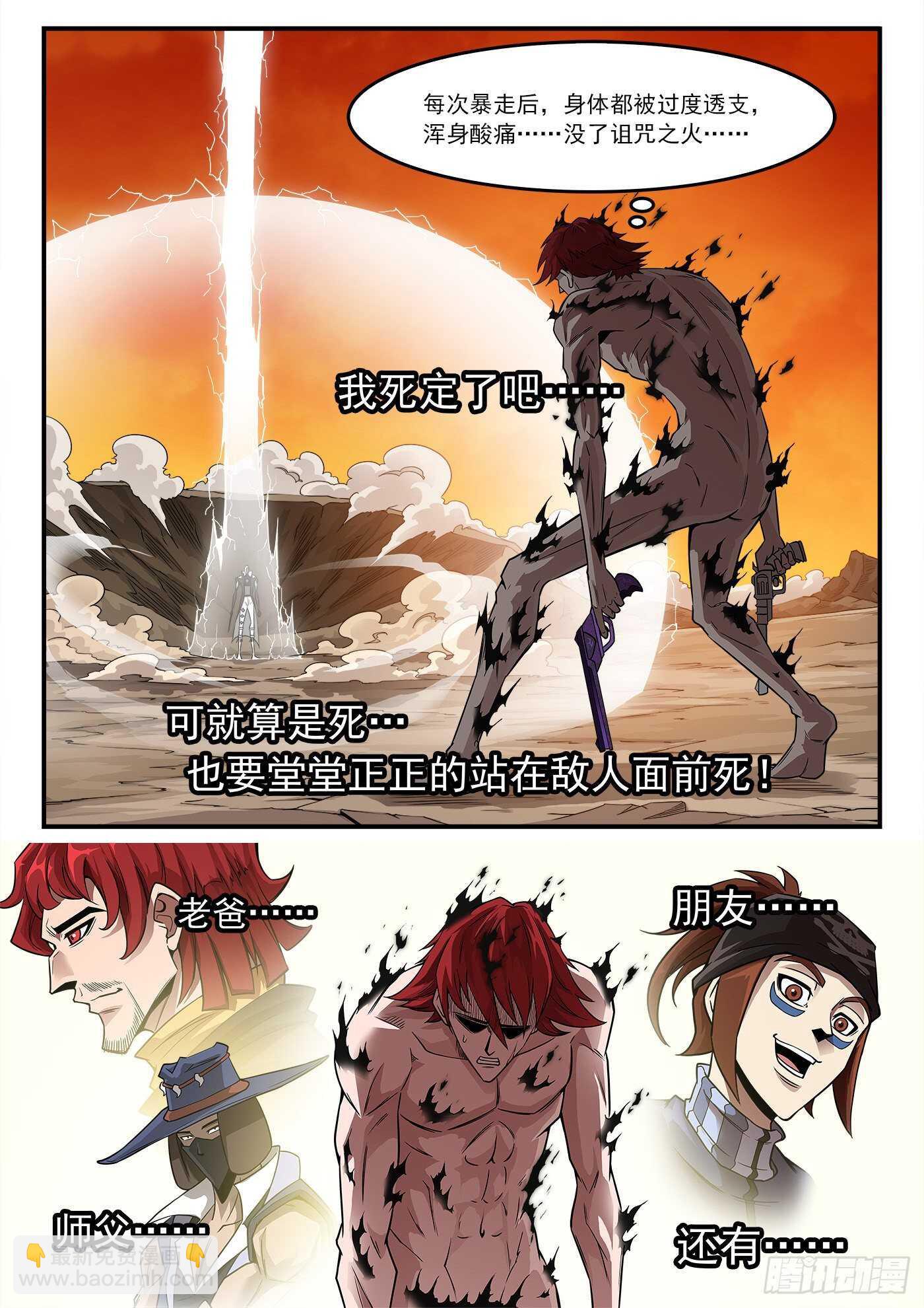 銃火 - 249彈：覺醒的愛麗絲 - 2