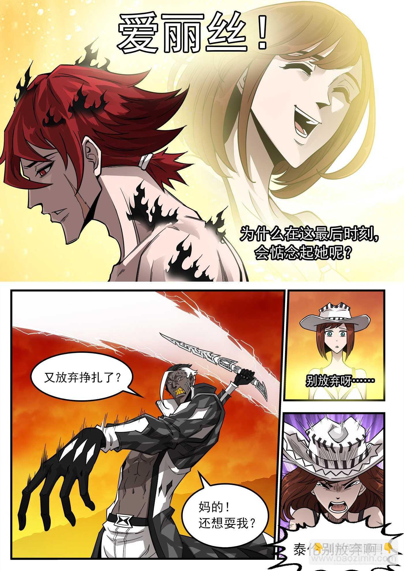 銃火 - 249彈：覺醒的愛麗絲 - 3