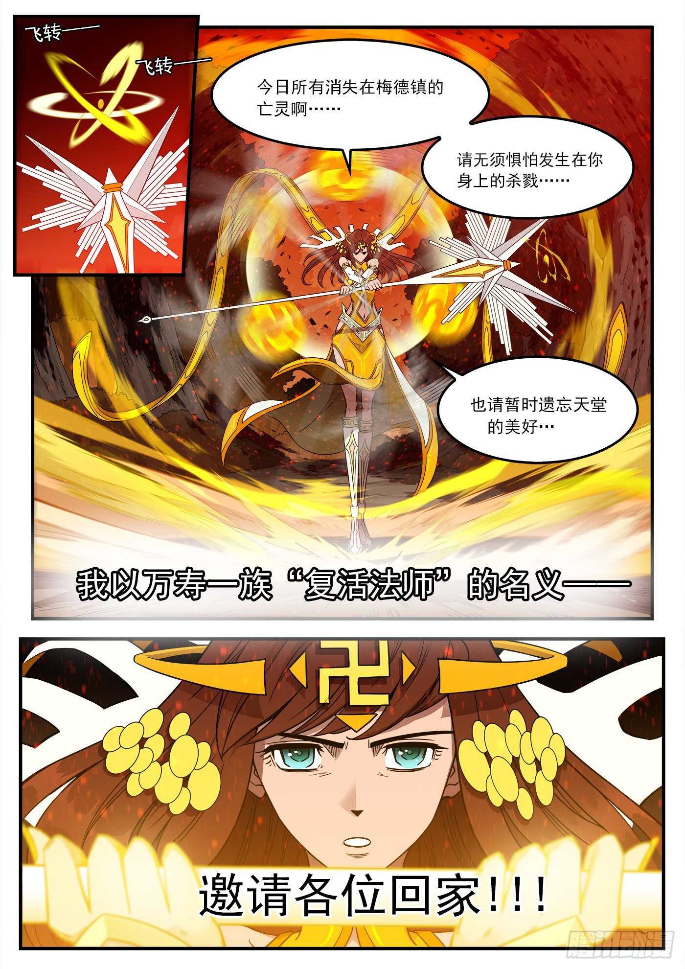 銃火 - 251彈：靈魂重啓！ - 1