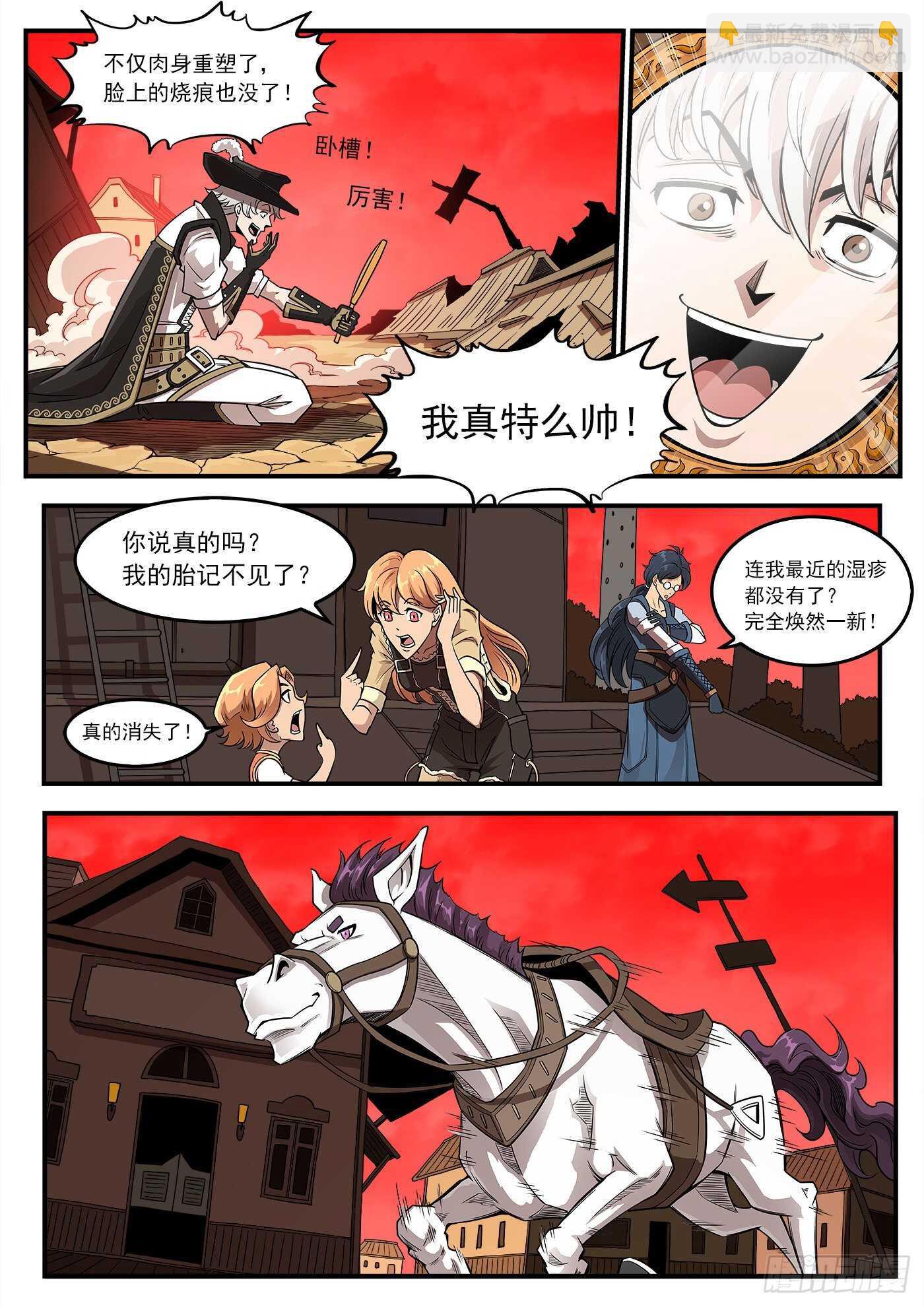 銃火 - 251彈：靈魂重啓！ - 1