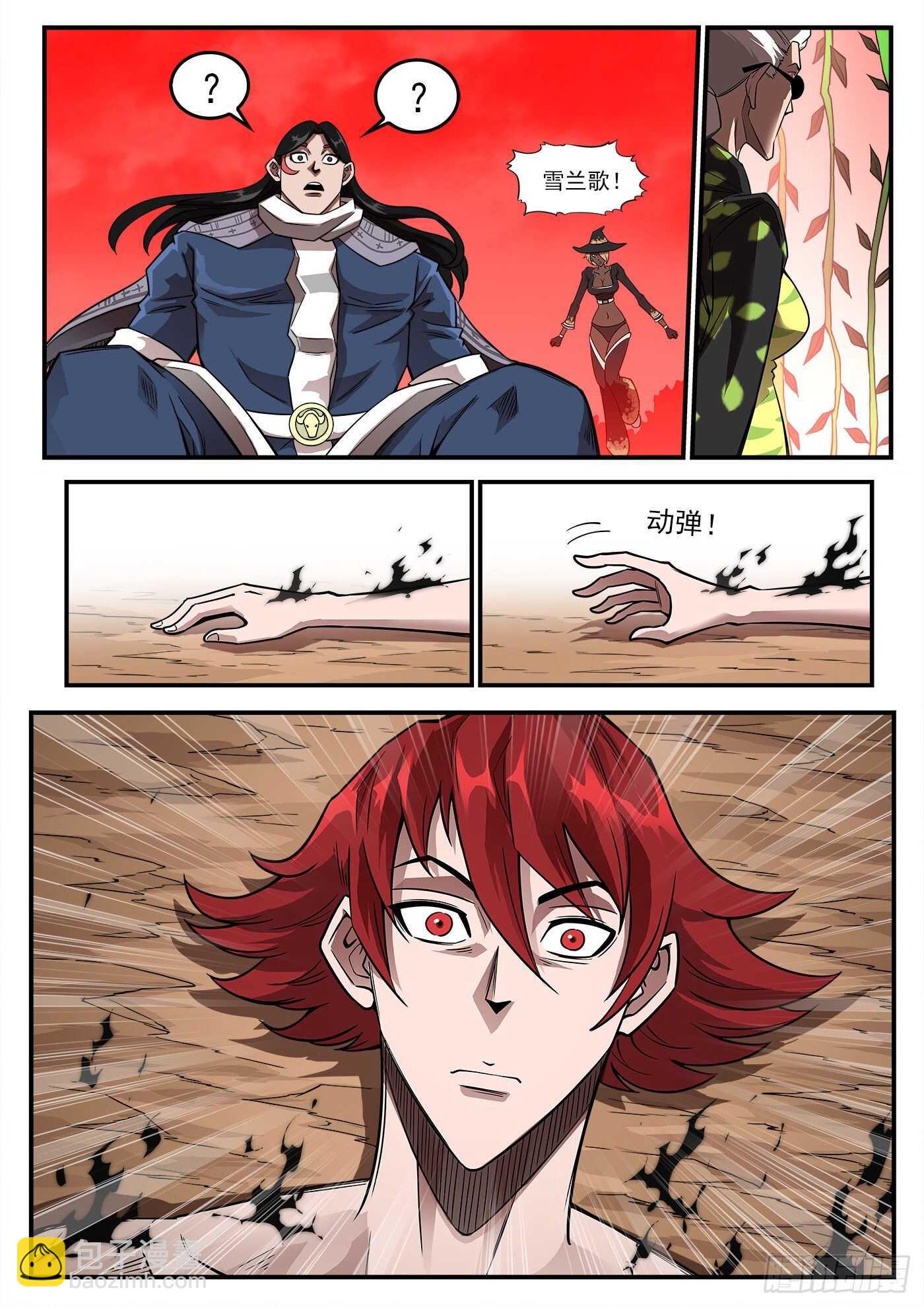 銃火 - 251彈：靈魂重啓！ - 3