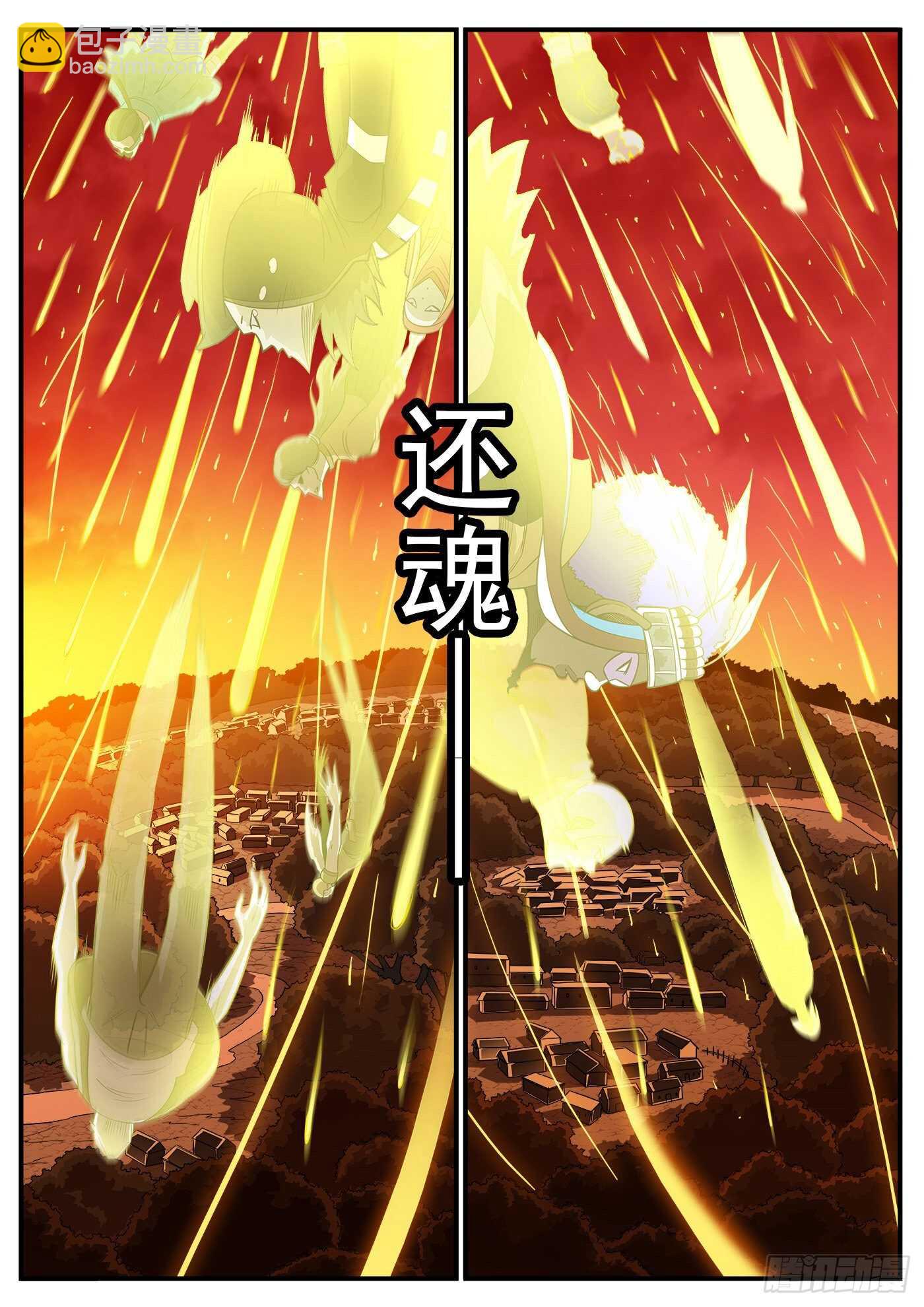 銃火 - 251彈：靈魂重啓！ - 3