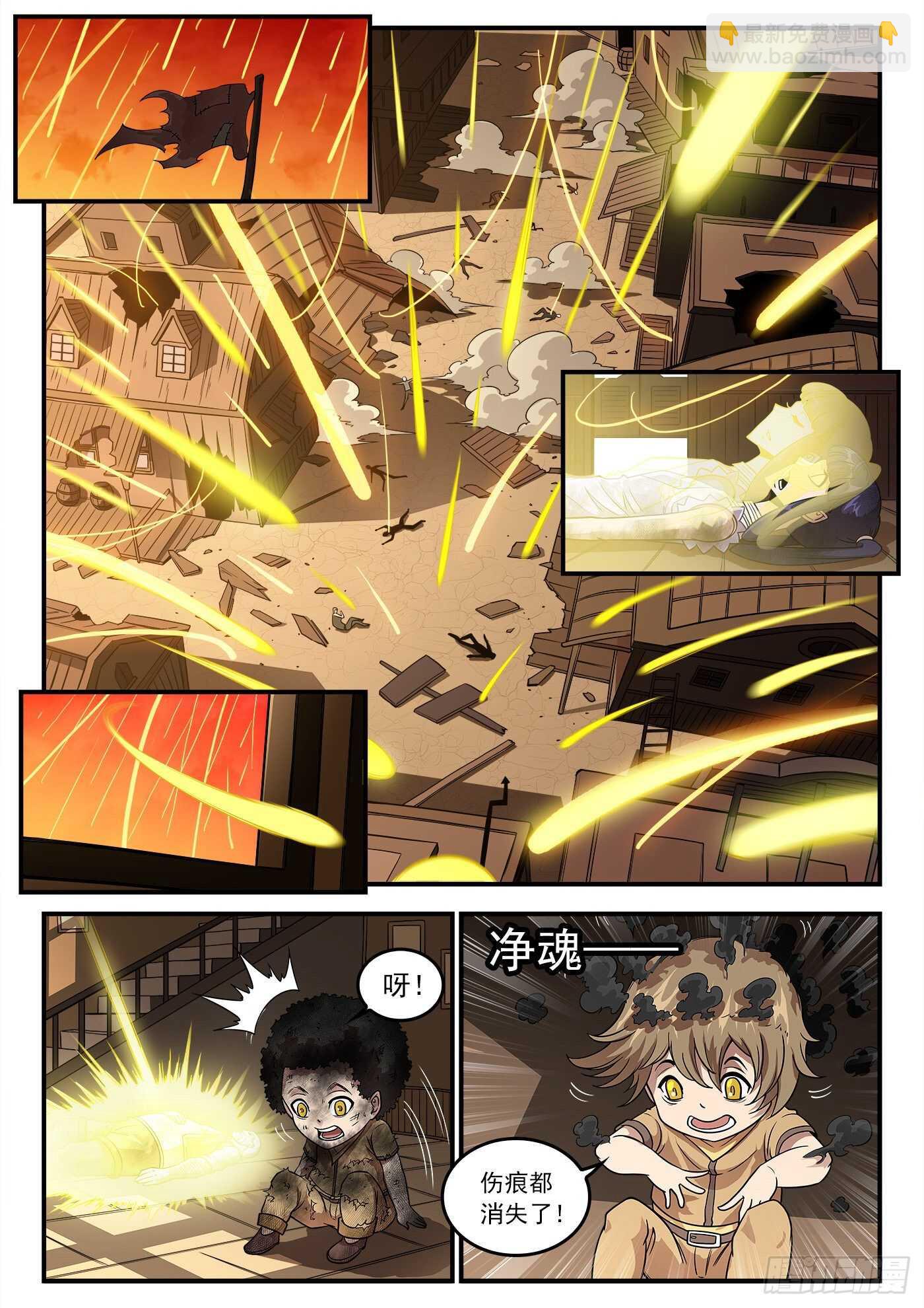 銃火 - 251彈：靈魂重啓！ - 1