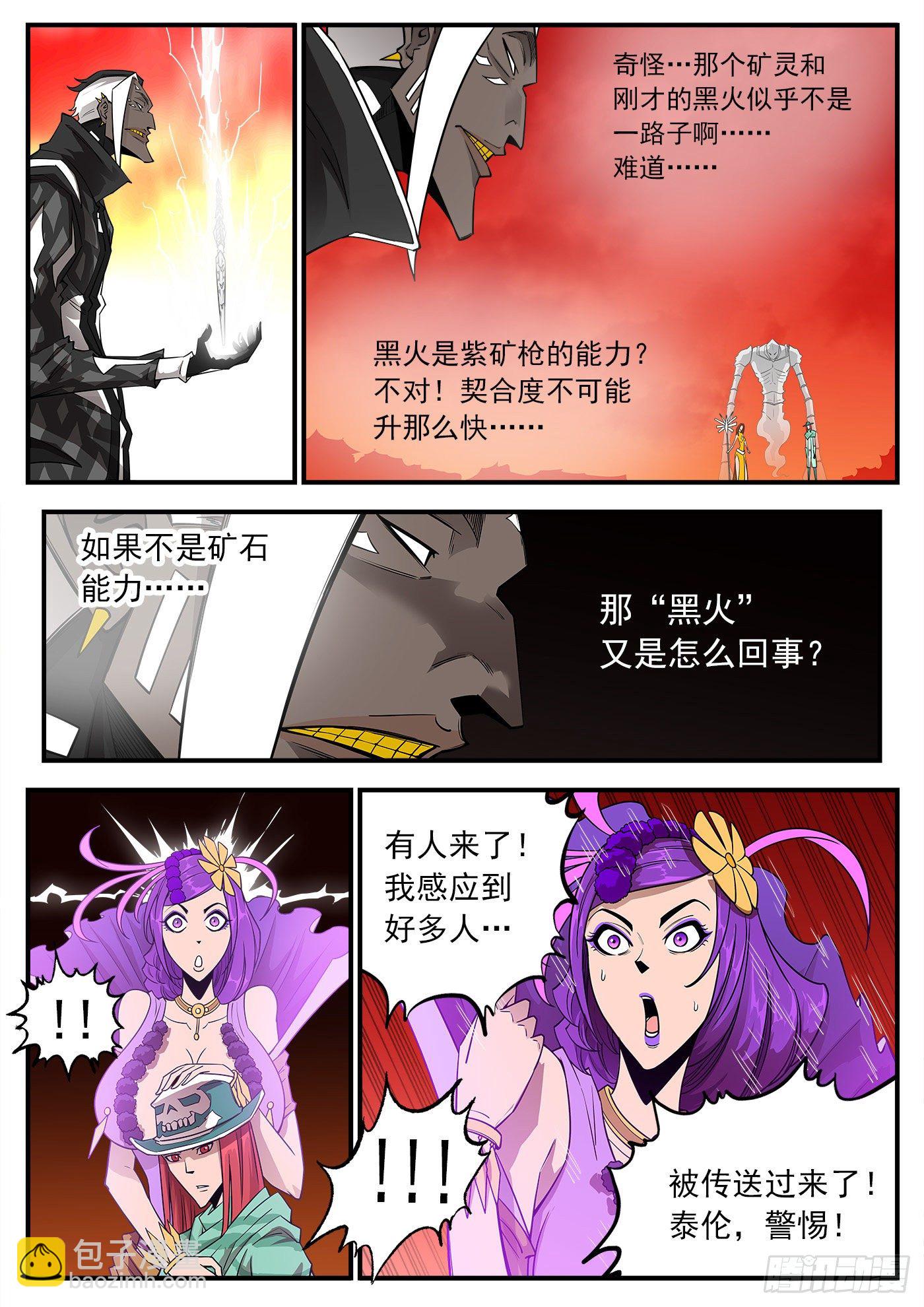 銃火 - 253彈：黑沙招降 - 3