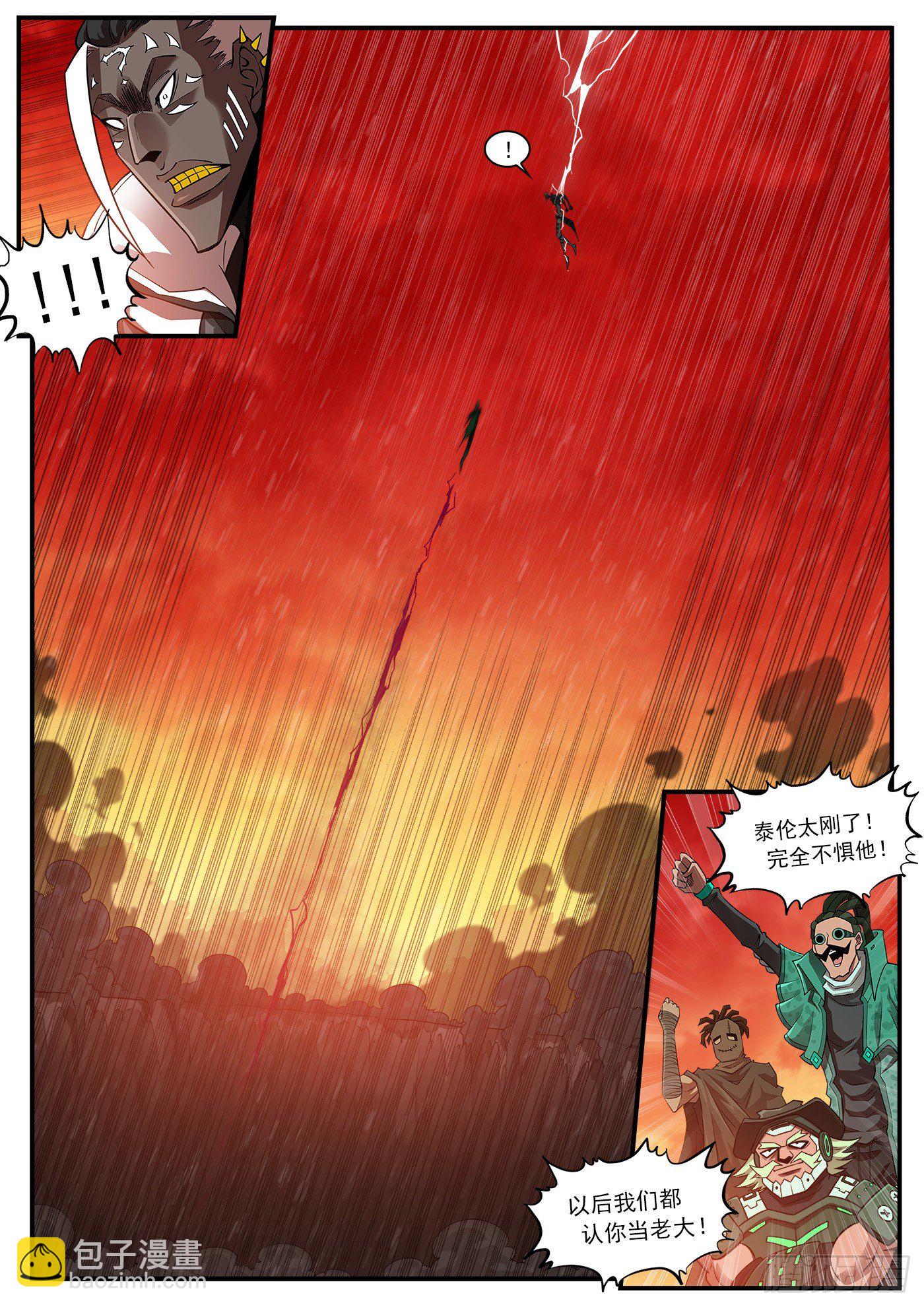 銃火 - 255彈：破防!!! - 2