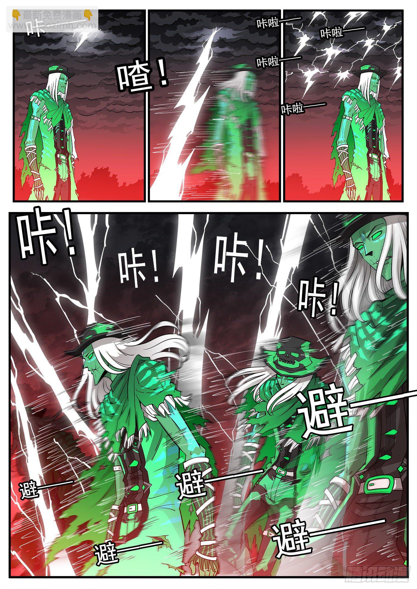 銃火 - 255彈：破防!!! - 2