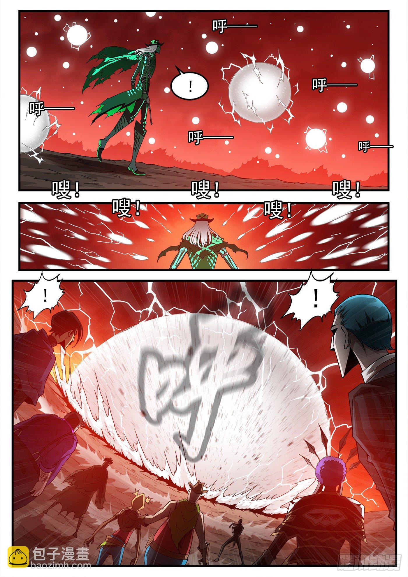 銃火 - 255彈：破防!!! - 3