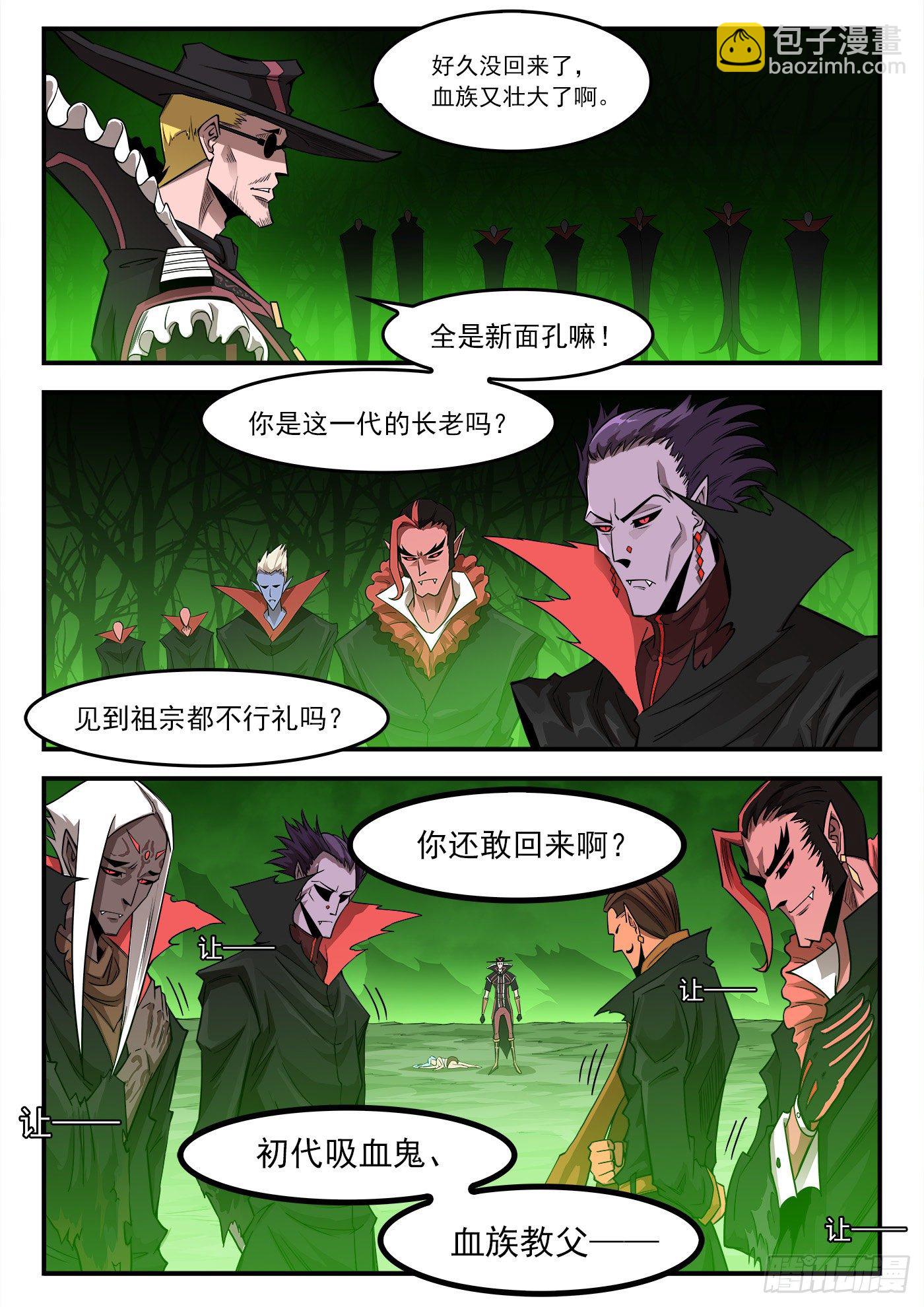 銃火 - 257彈：三面受敵 - 3