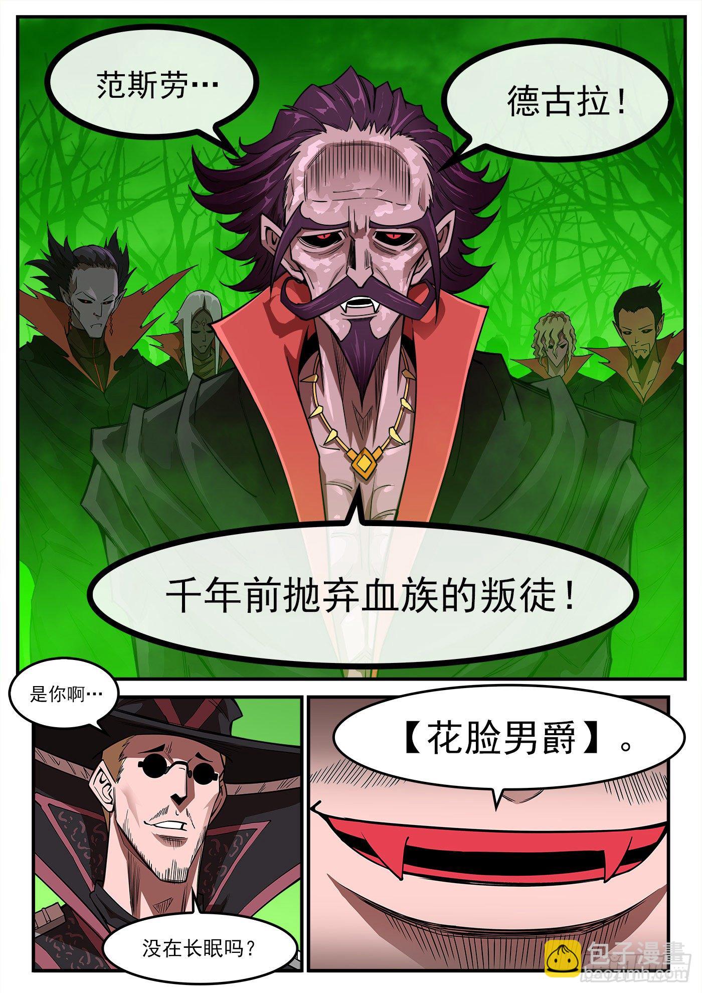 銃火 - 257彈：三面受敵 - 1