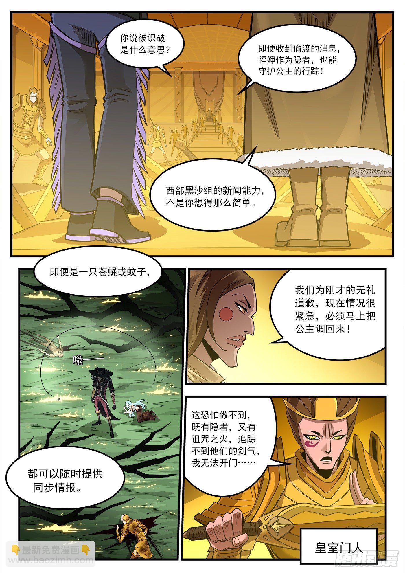 銃火 - 257彈：三面受敵 - 2