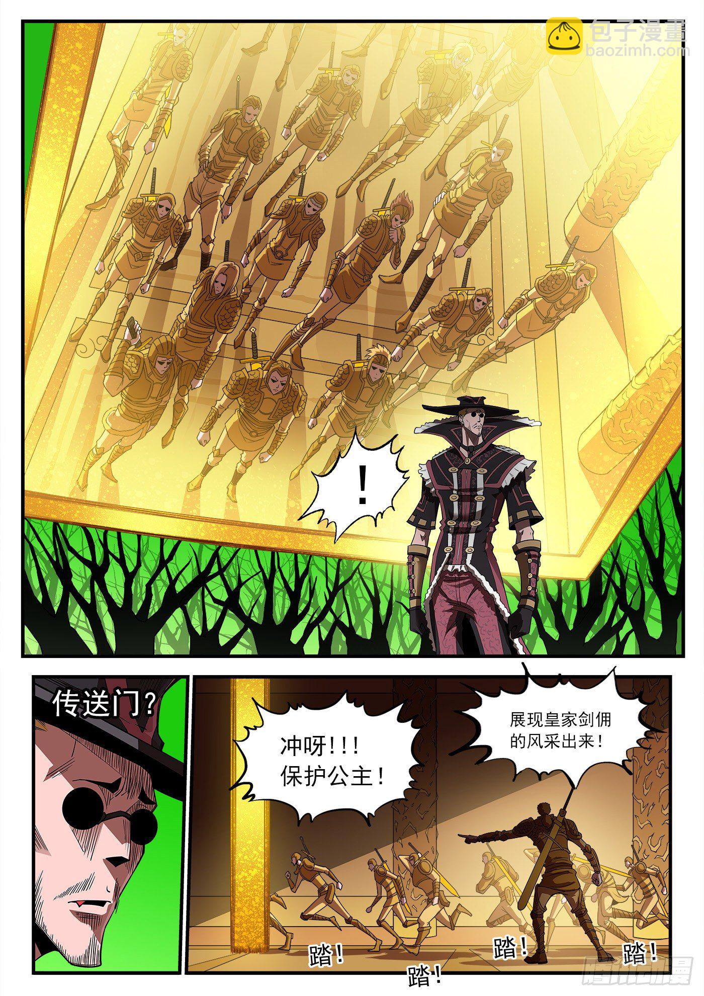 銃火 - 257彈：三面受敵 - 1