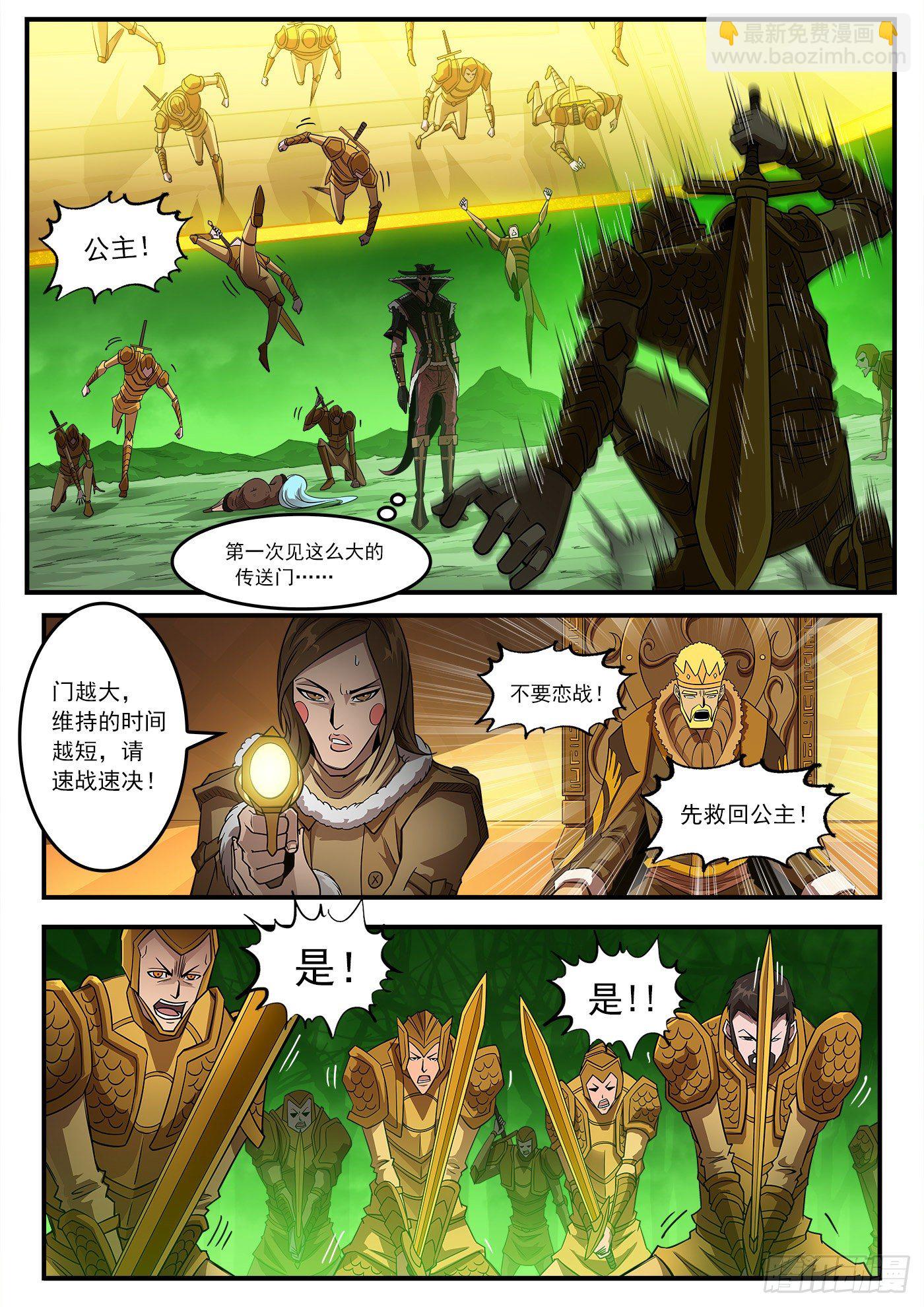 銃火 - 257彈：三面受敵 - 2