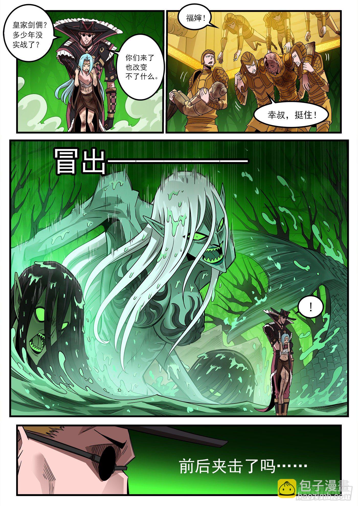 銃火 - 257彈：三面受敵 - 3