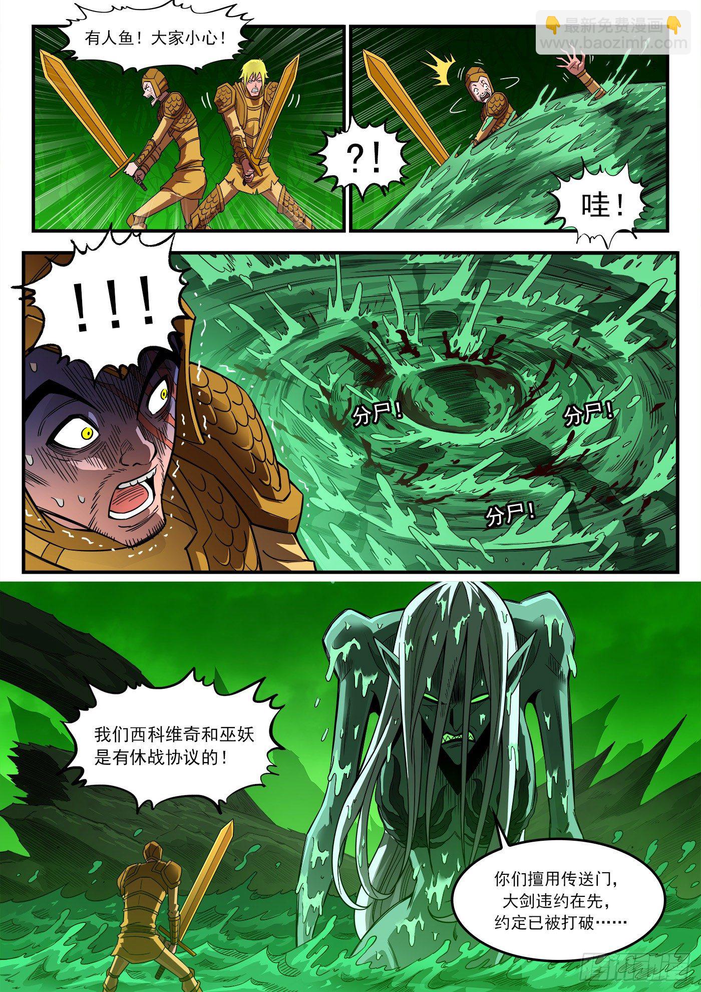 銃火 - 257彈：三面受敵 - 1