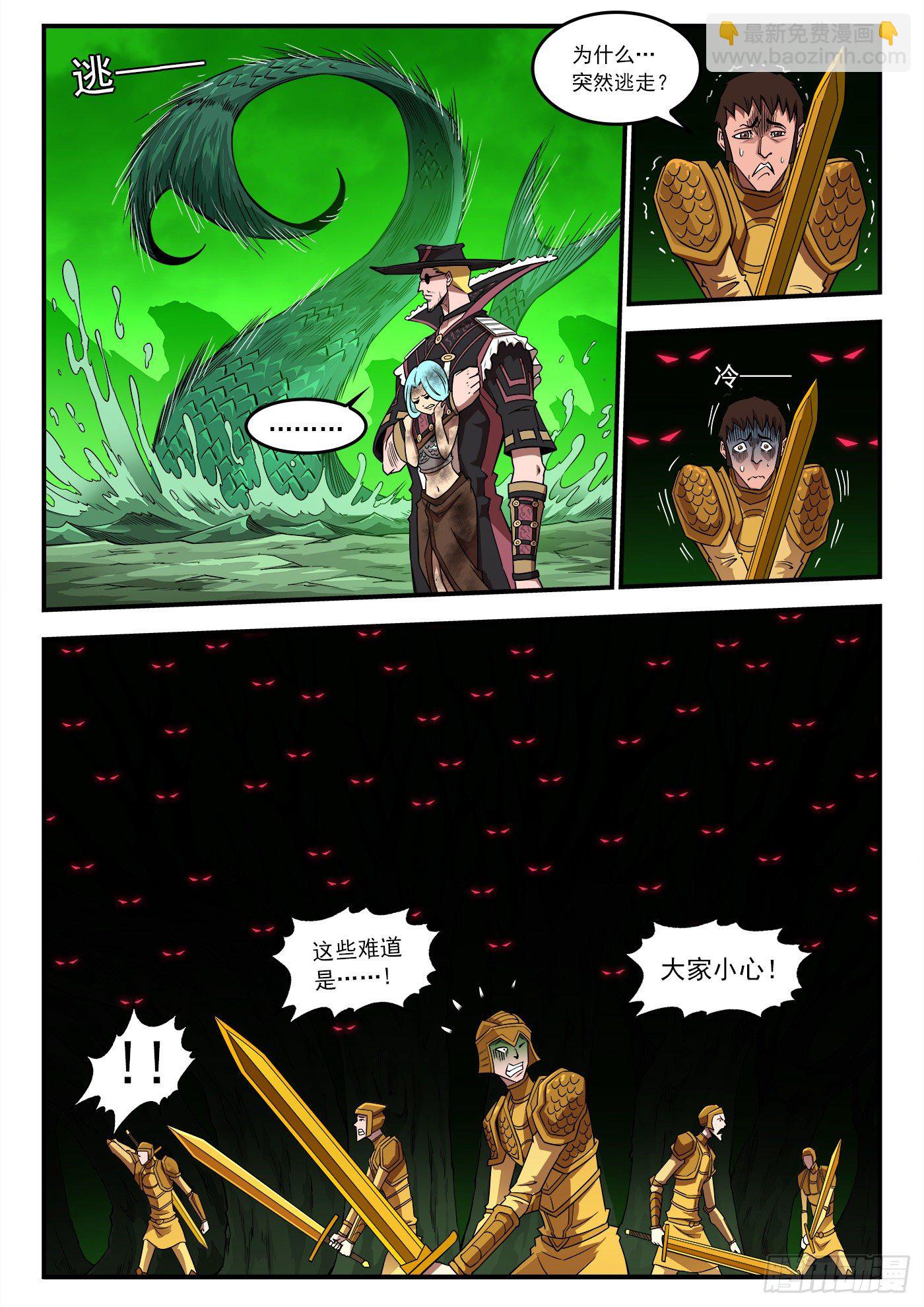 銃火 - 257彈：三面受敵 - 3