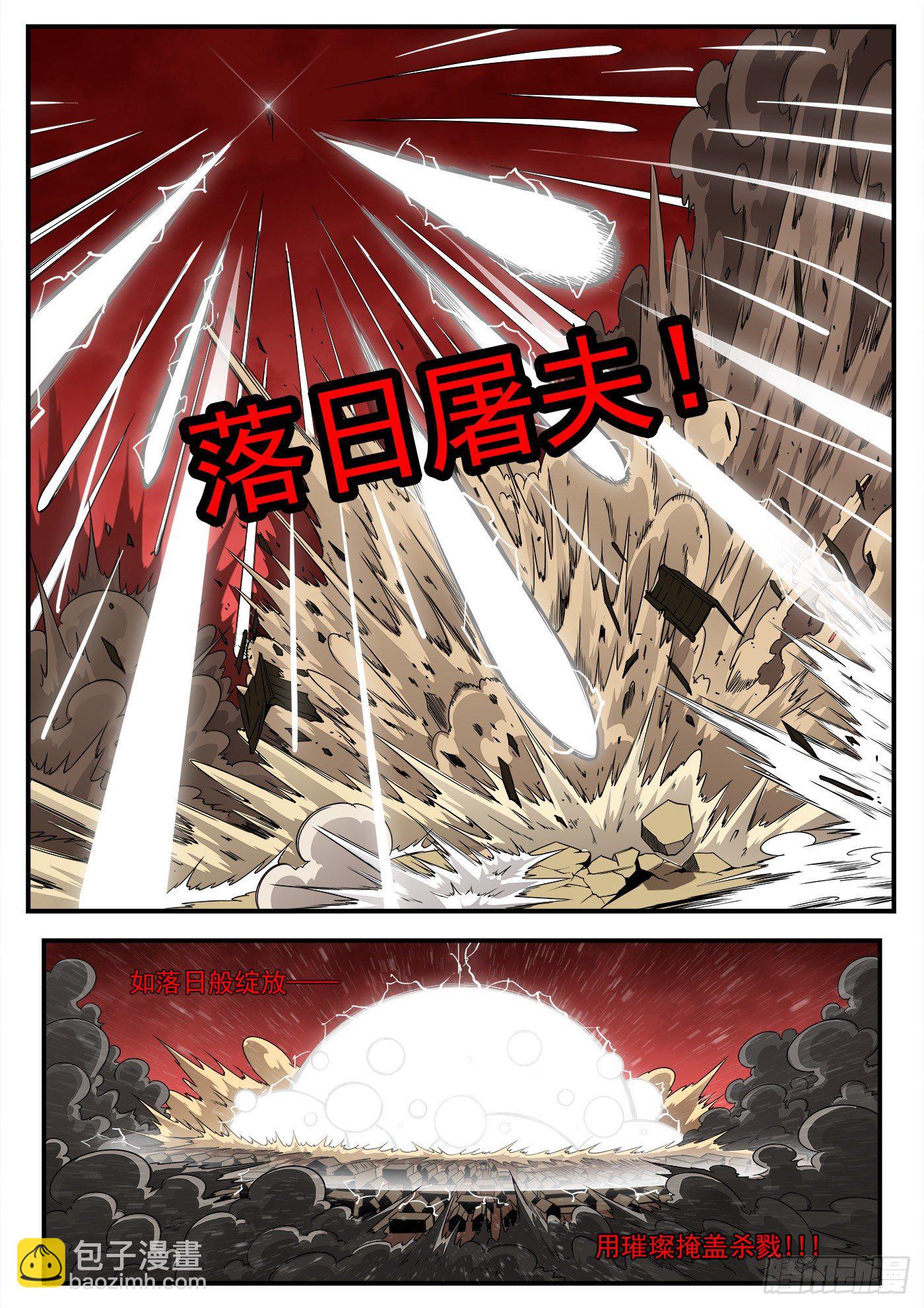 銃火 - 259彈：泰倫的銃神 - 2