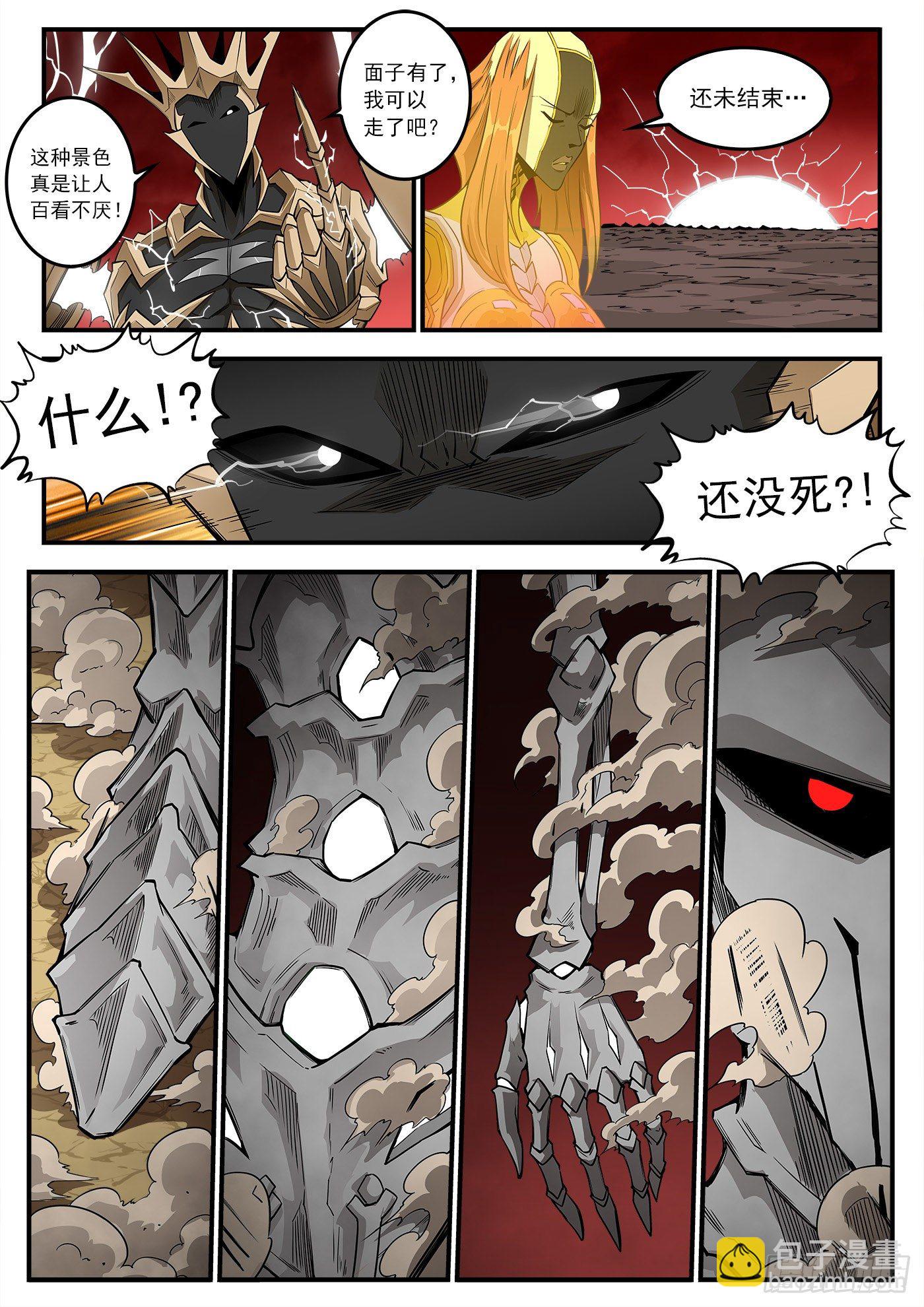 銃火 - 259彈：泰倫的銃神 - 3