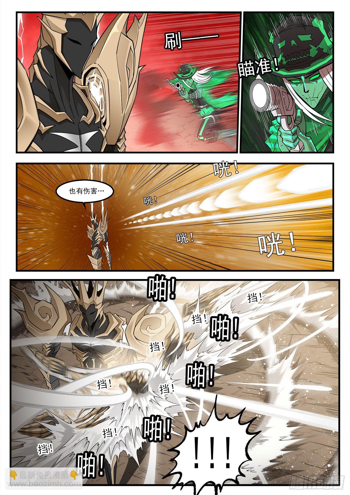 銃火 - 259彈：泰倫的銃神 - 3