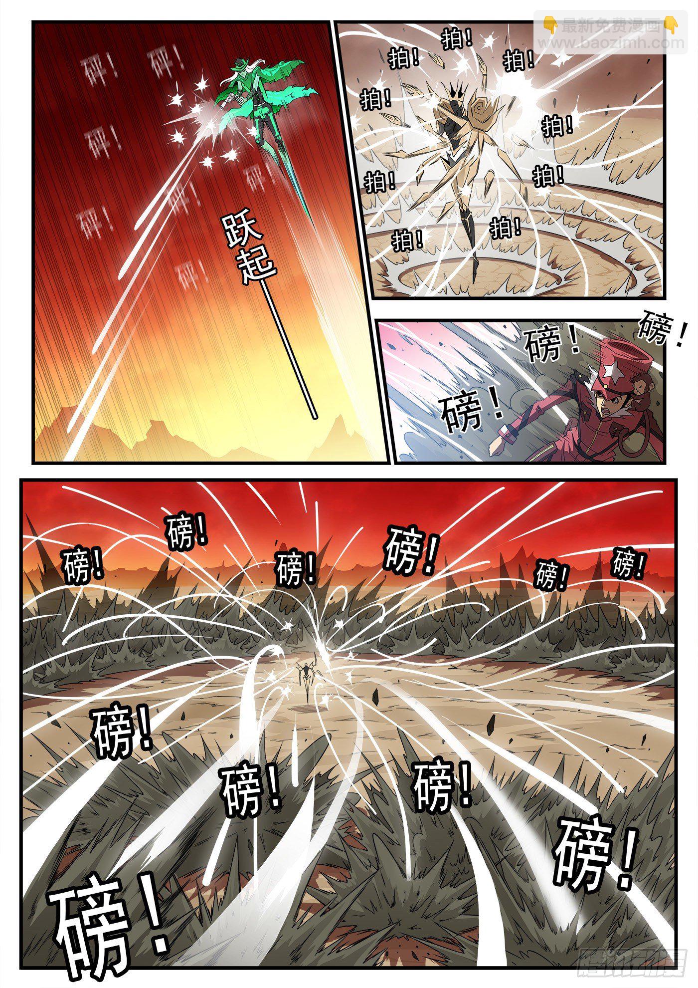 銃火 - 259彈：泰倫的銃神 - 1