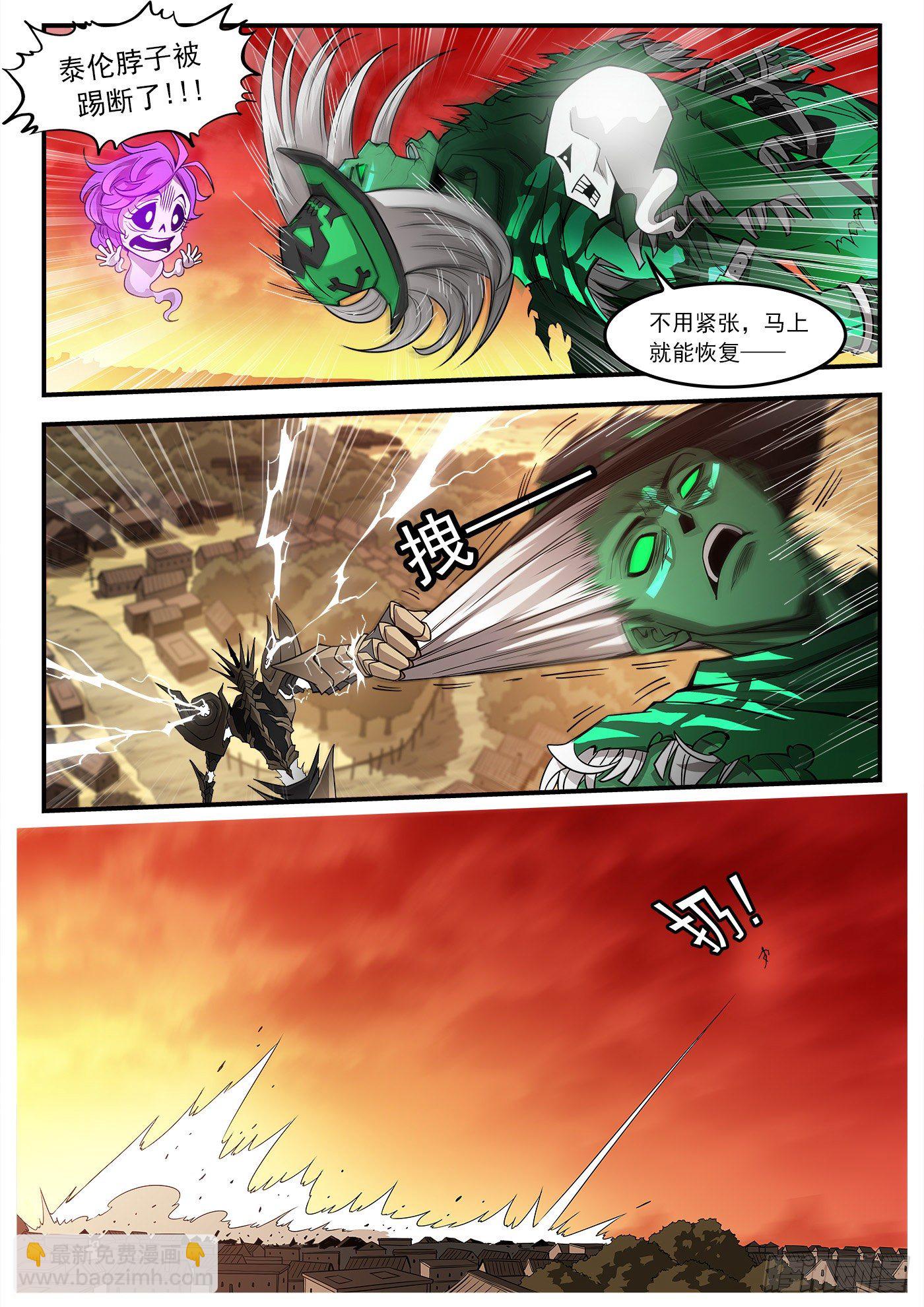 銃火 - 259彈：泰倫的銃神 - 2