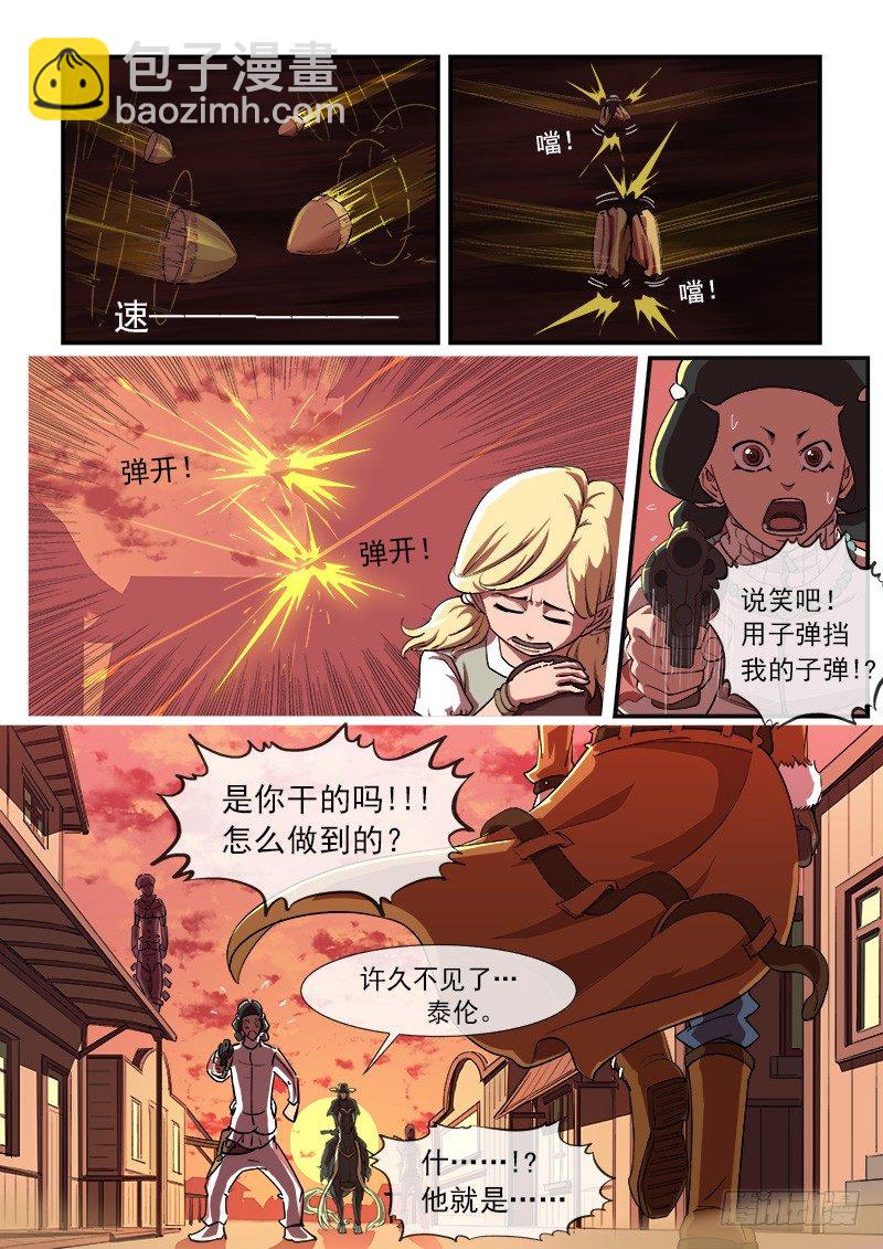 銃火 - 28彈：開打吧！ - 2