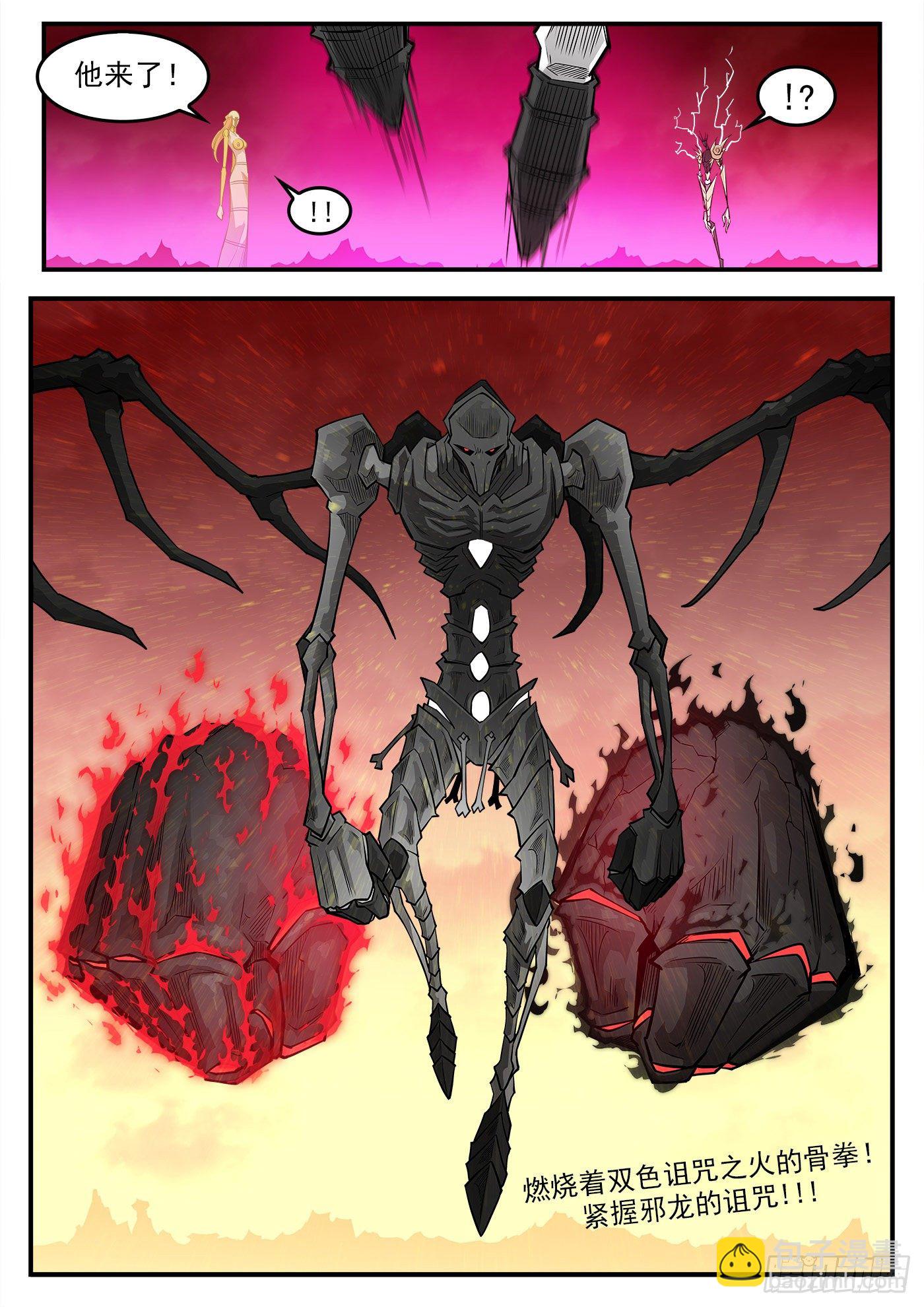 銃火 - 263彈：狂髏的請求 - 3