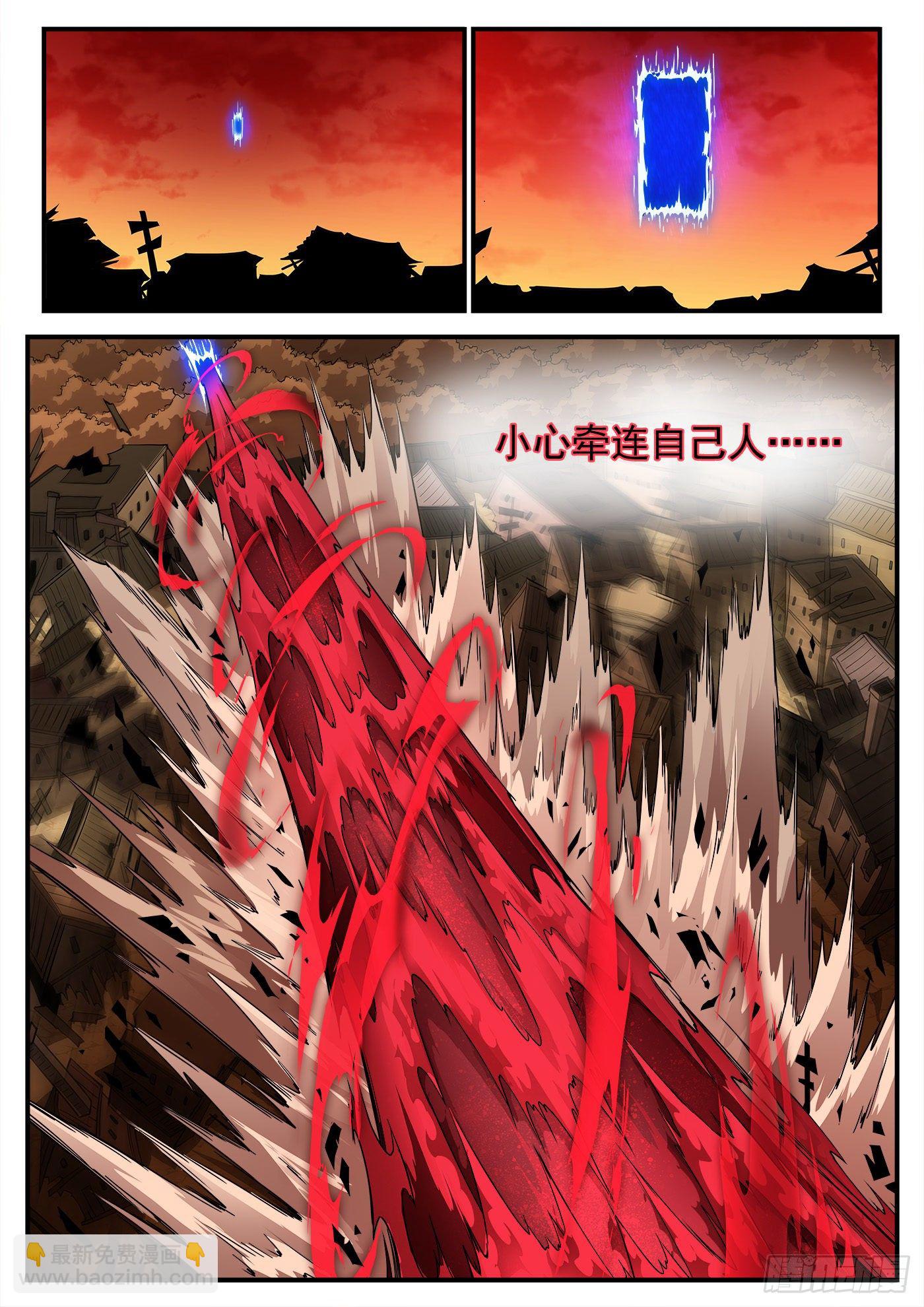 銃火 - 265彈：愛戈溫炸場 - 2