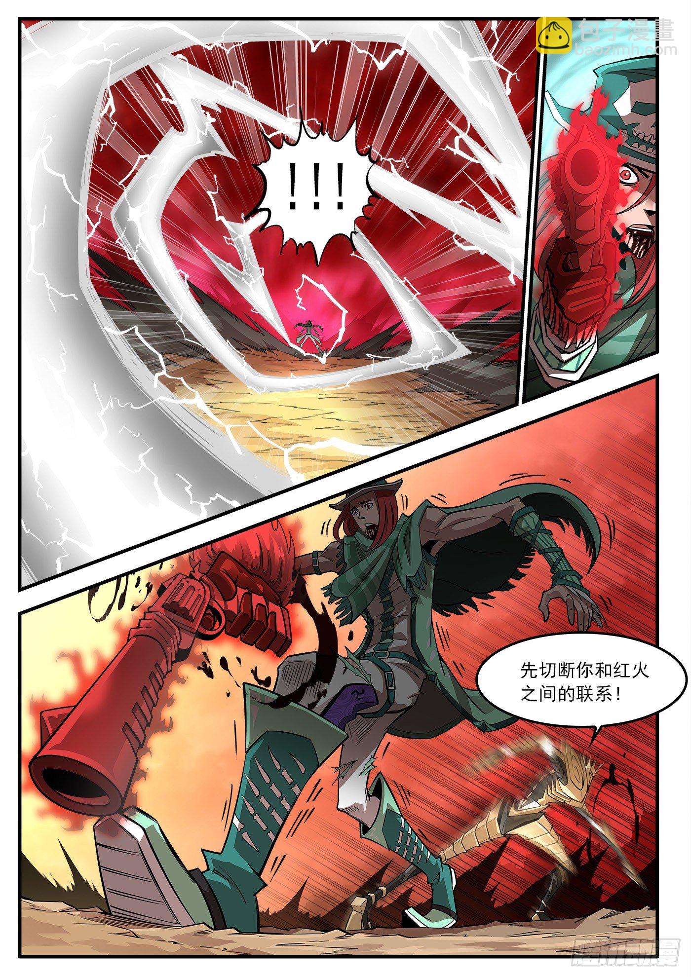 銃火 - 265彈：愛戈溫炸場 - 2