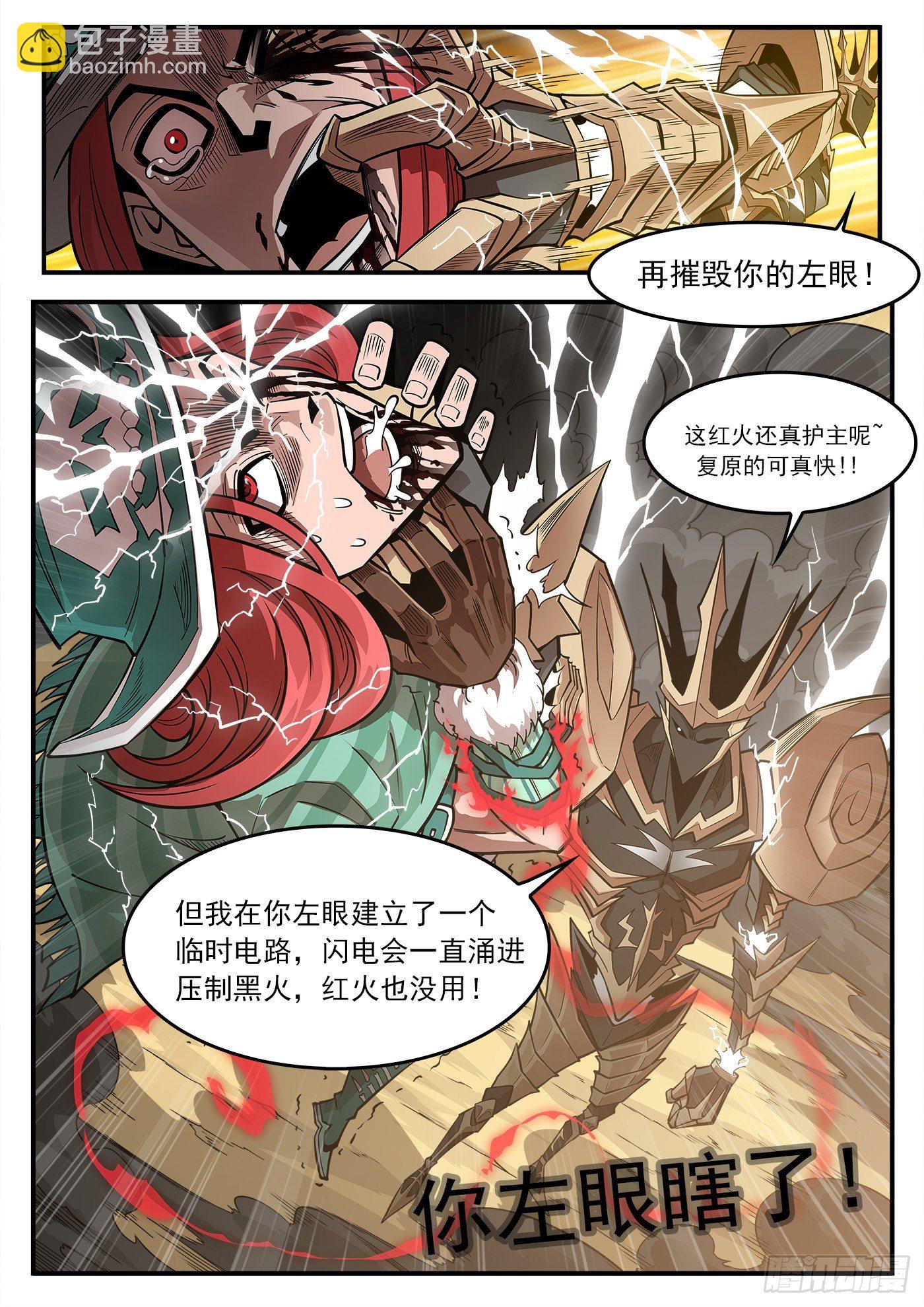 銃火 - 265彈：愛戈溫炸場 - 3