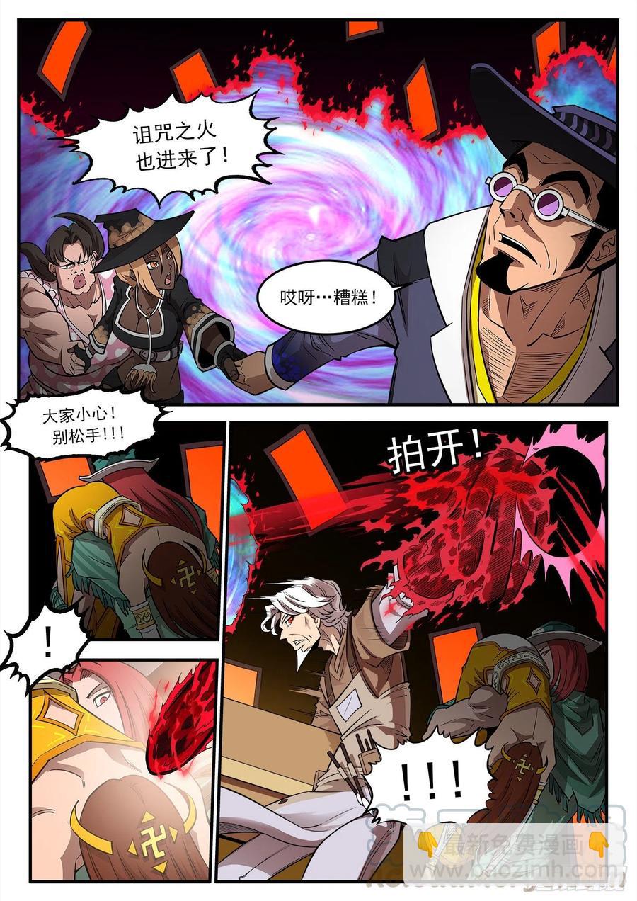 銃火 - 267彈：脫逃 - 1