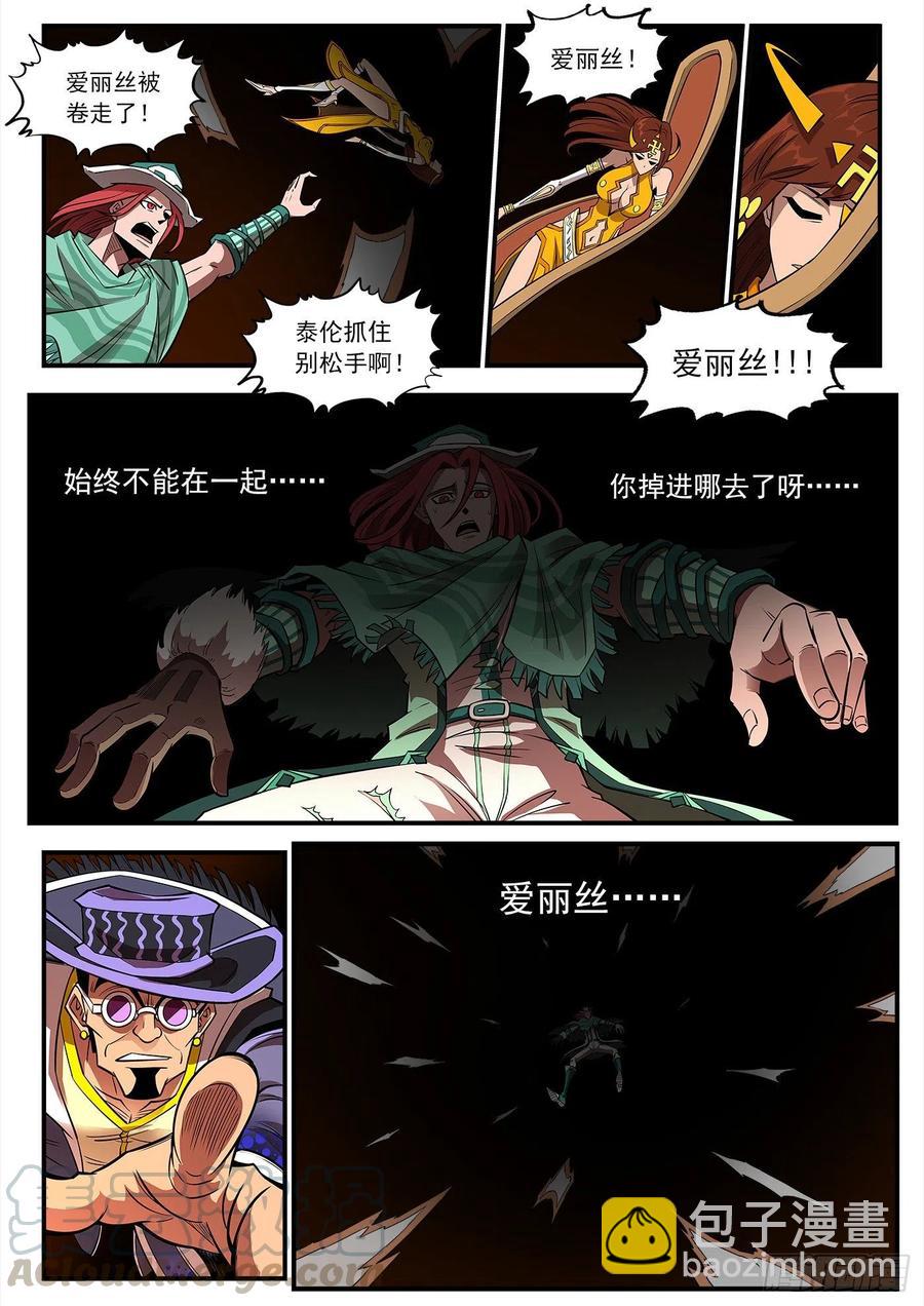 銃火 - 267彈：脫逃 - 3
