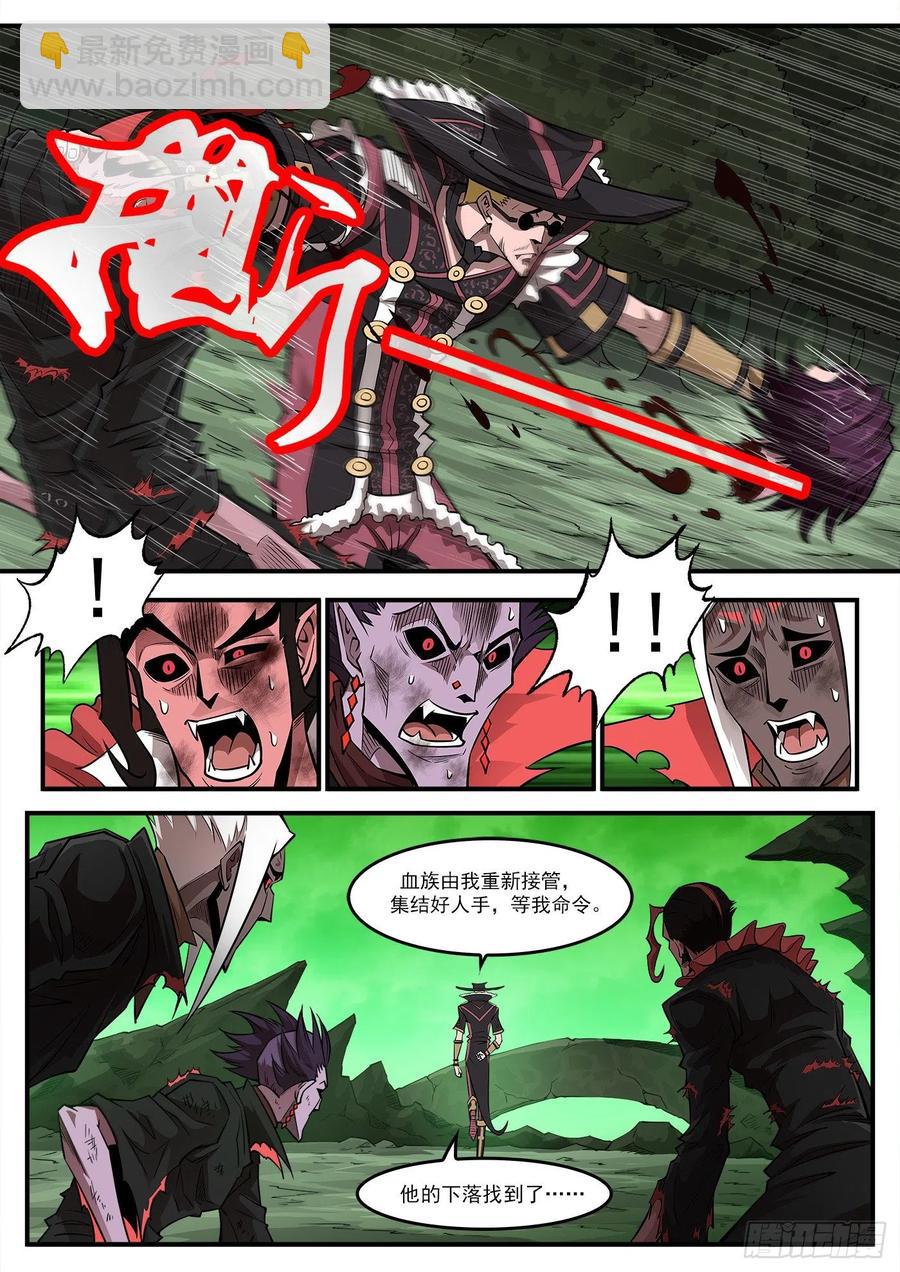 銃火 - 269彈：劍仙下山 - 1