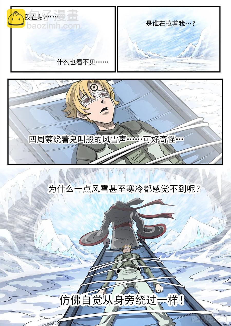 銃火 - 269彈：劍仙下山 - 3