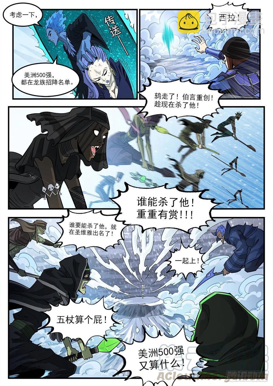 銃火 - 271彈：雪人姥爺 - 3