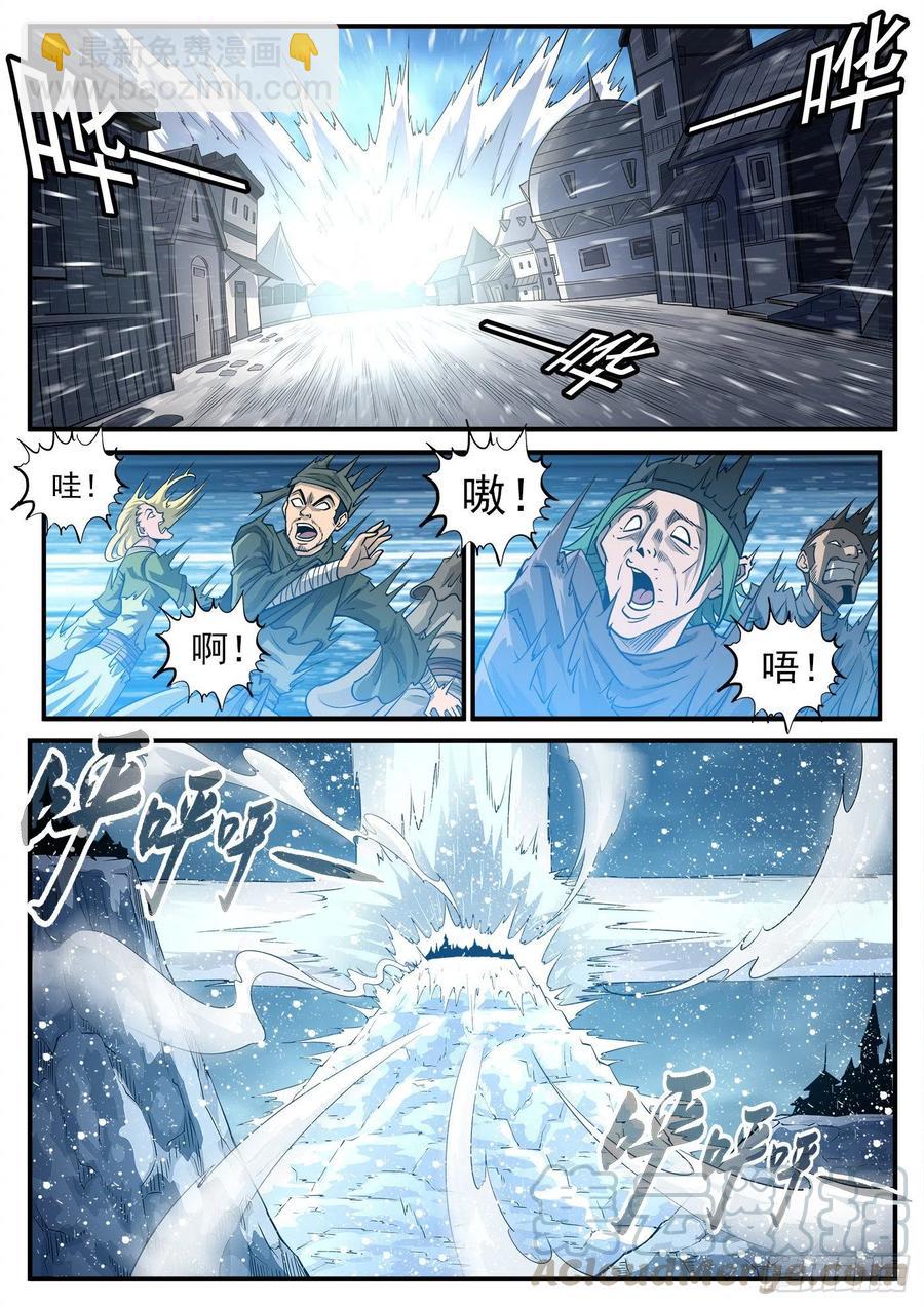 銃火 - 271彈：雪人姥爺 - 2