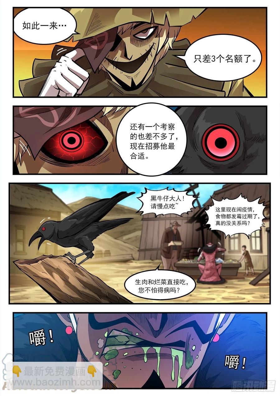 銃火 - 273彈：母愛西餐廳 - 2