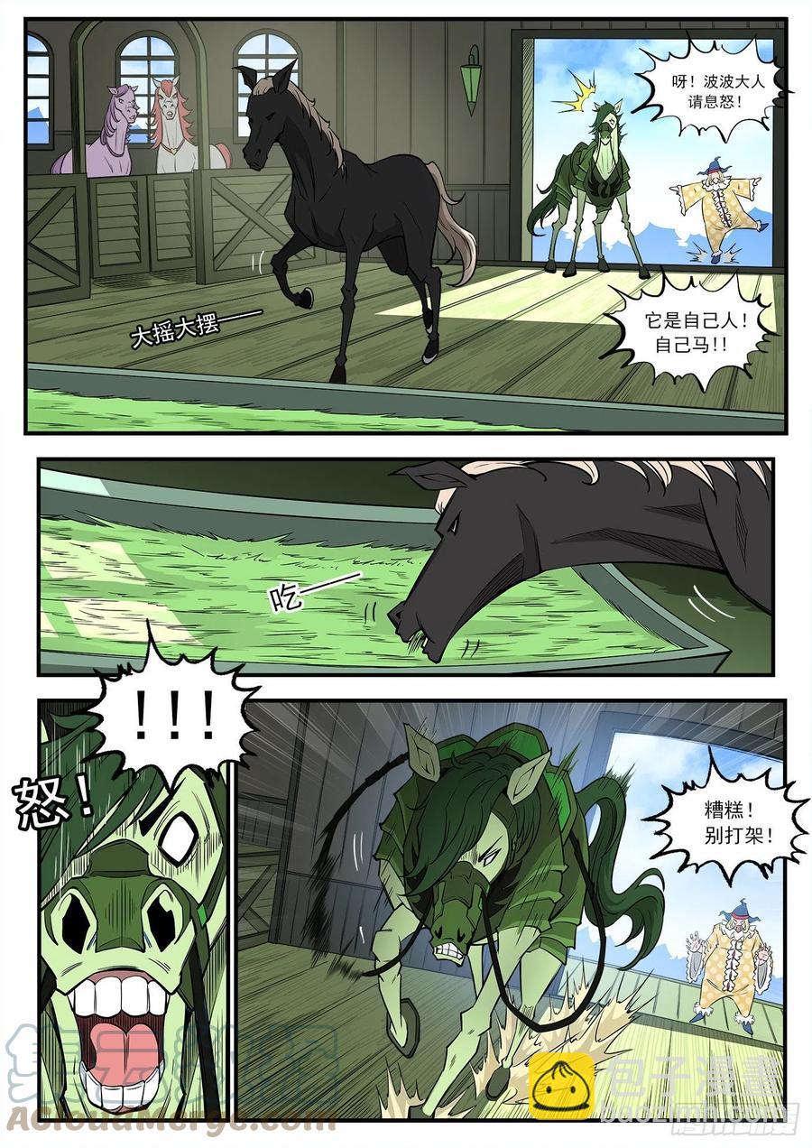 銃火 - 275彈：紅燈鎮 - 2