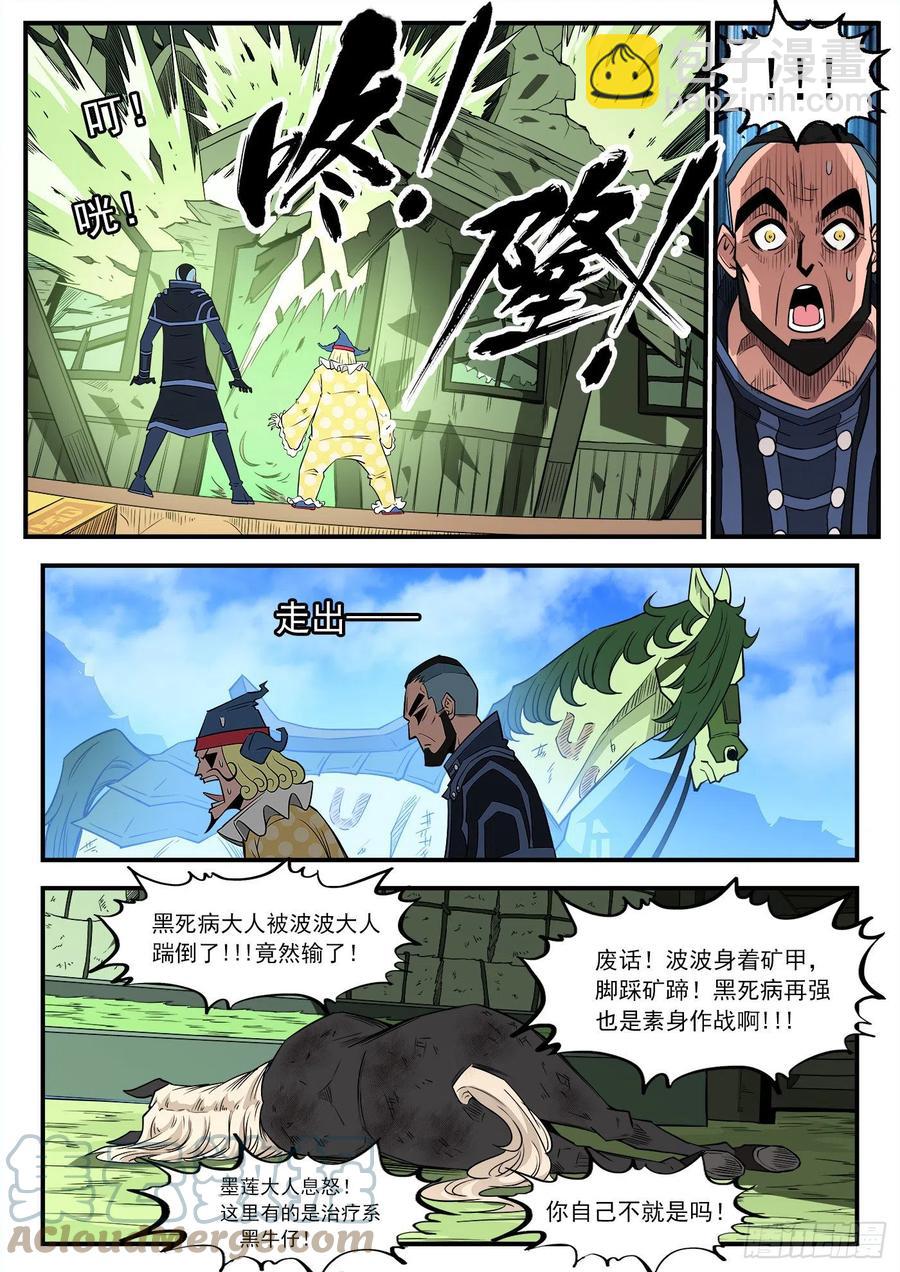 銃火 - 275彈：紅燈鎮 - 3